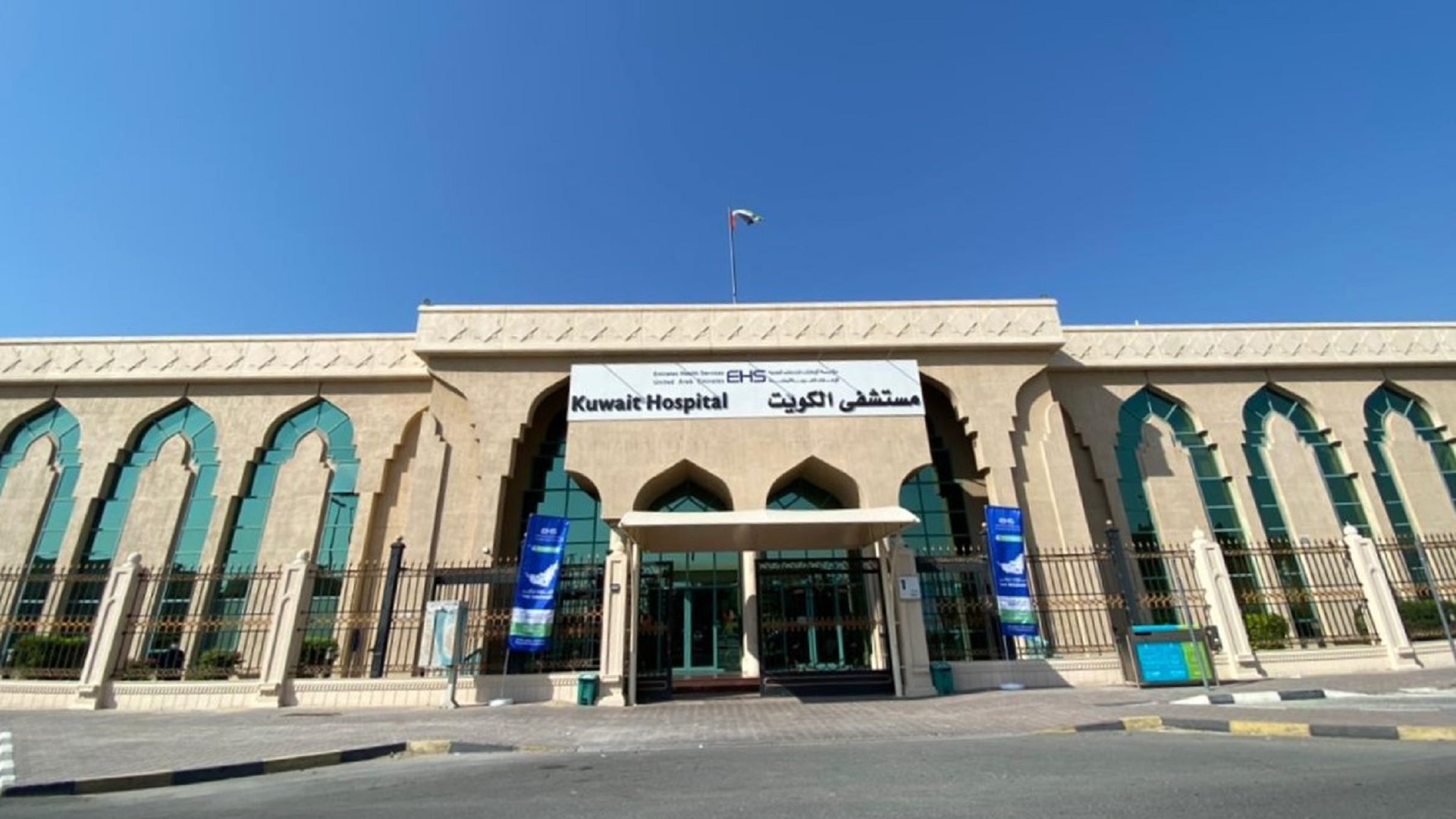 Image for the title: 653 surgical operations, 45,942 patients at KH during 2021 