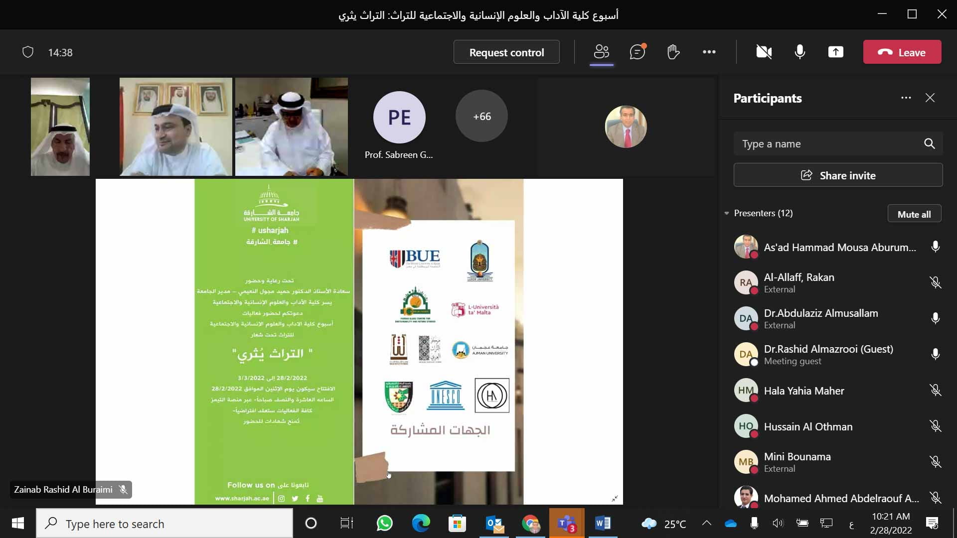 صورة بعنوان: "كلية الآداب والعلوم الإنسانية" تنظم أسبوع التراث بجامعة الشارقة 