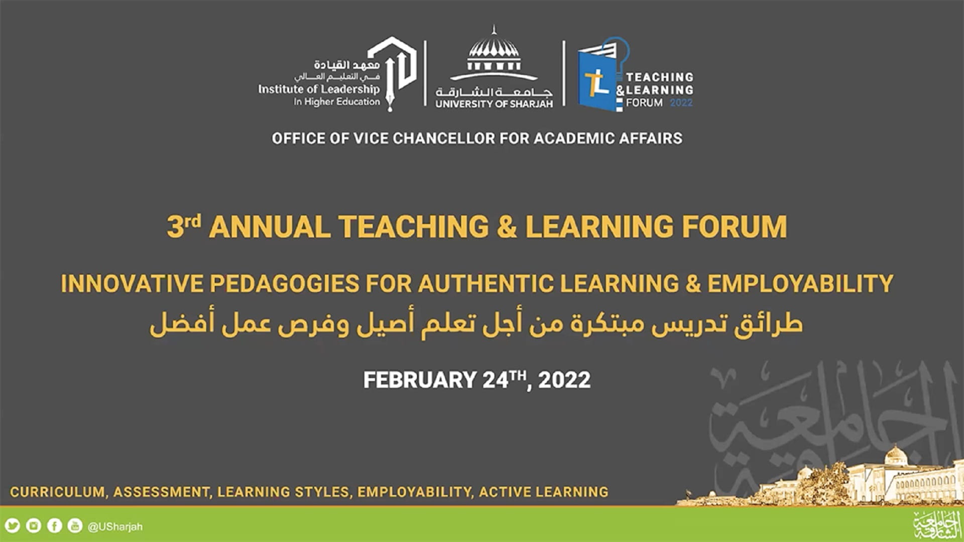 صورة بعنوان: "منتدى التعليم" بجامعة الشارقة يبحث طرق التدريس المبتكرة  