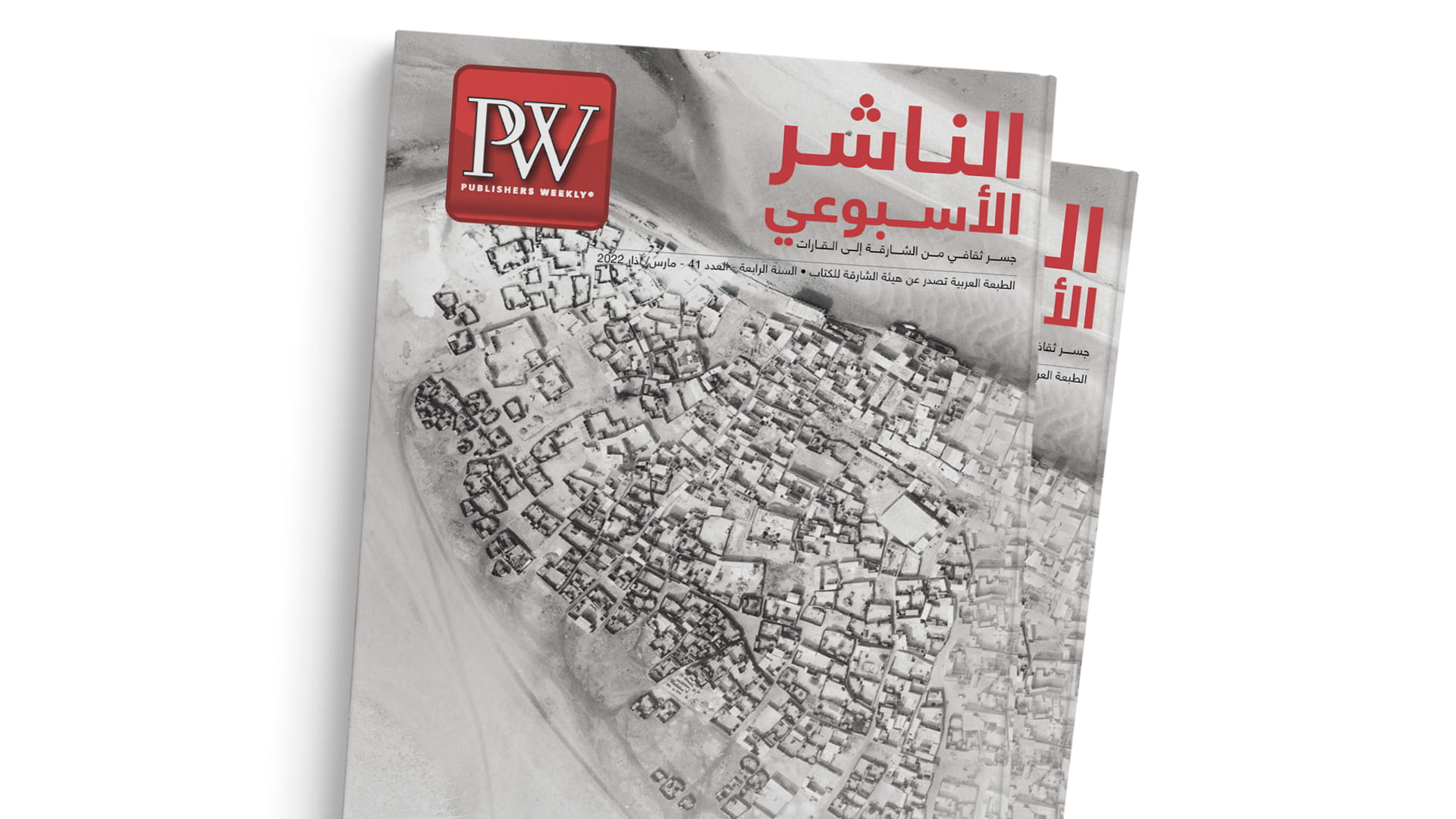 صورة بعنوان: "الناشر الأسبوعي" تستعرض جهود حاكم الشارقة في التوثيق والتأريخ 