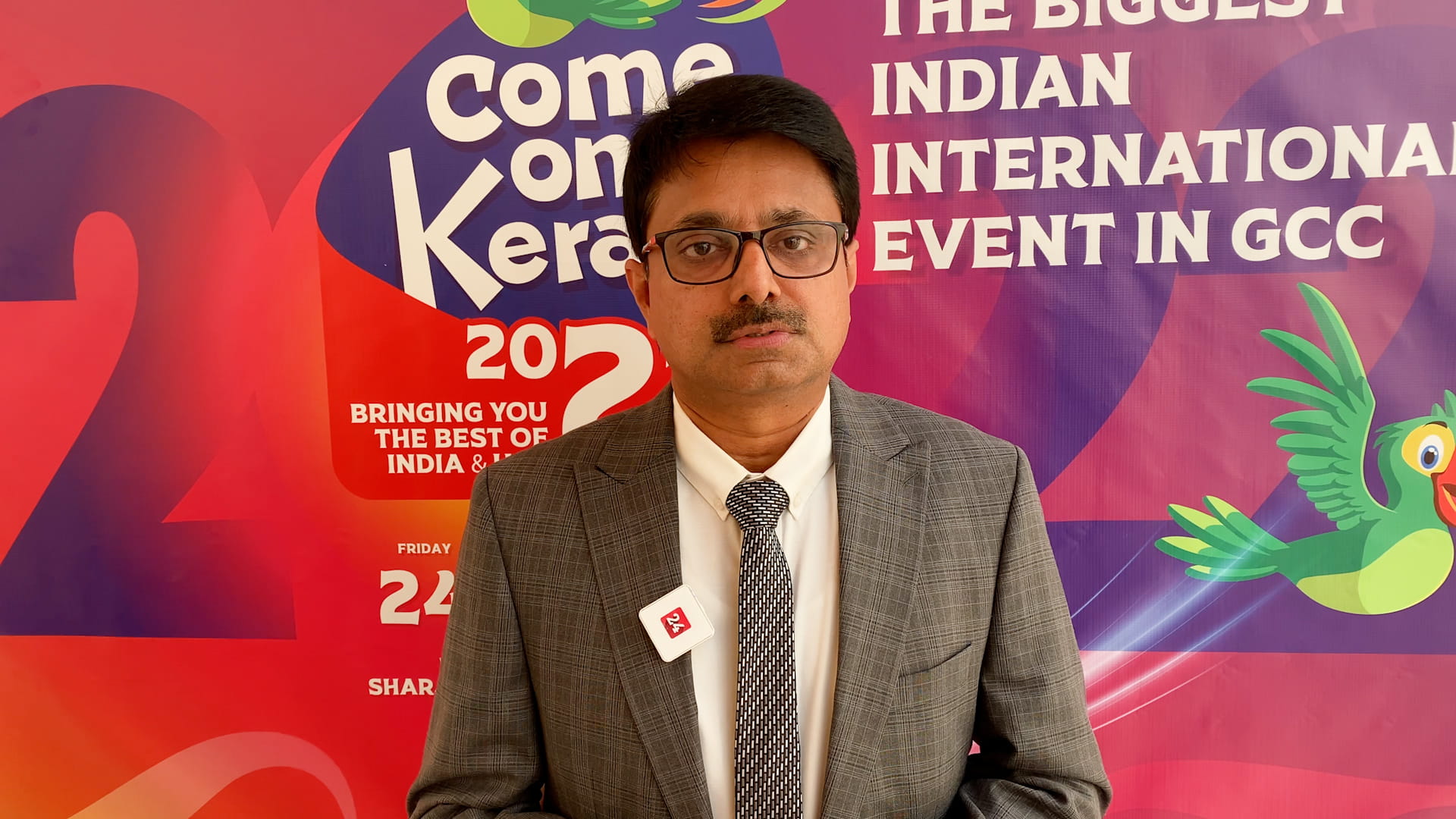 صورة بعنوان: مهرجان "اكتشف كيرلا" ينطلق في الشارقة 24 يونيو 