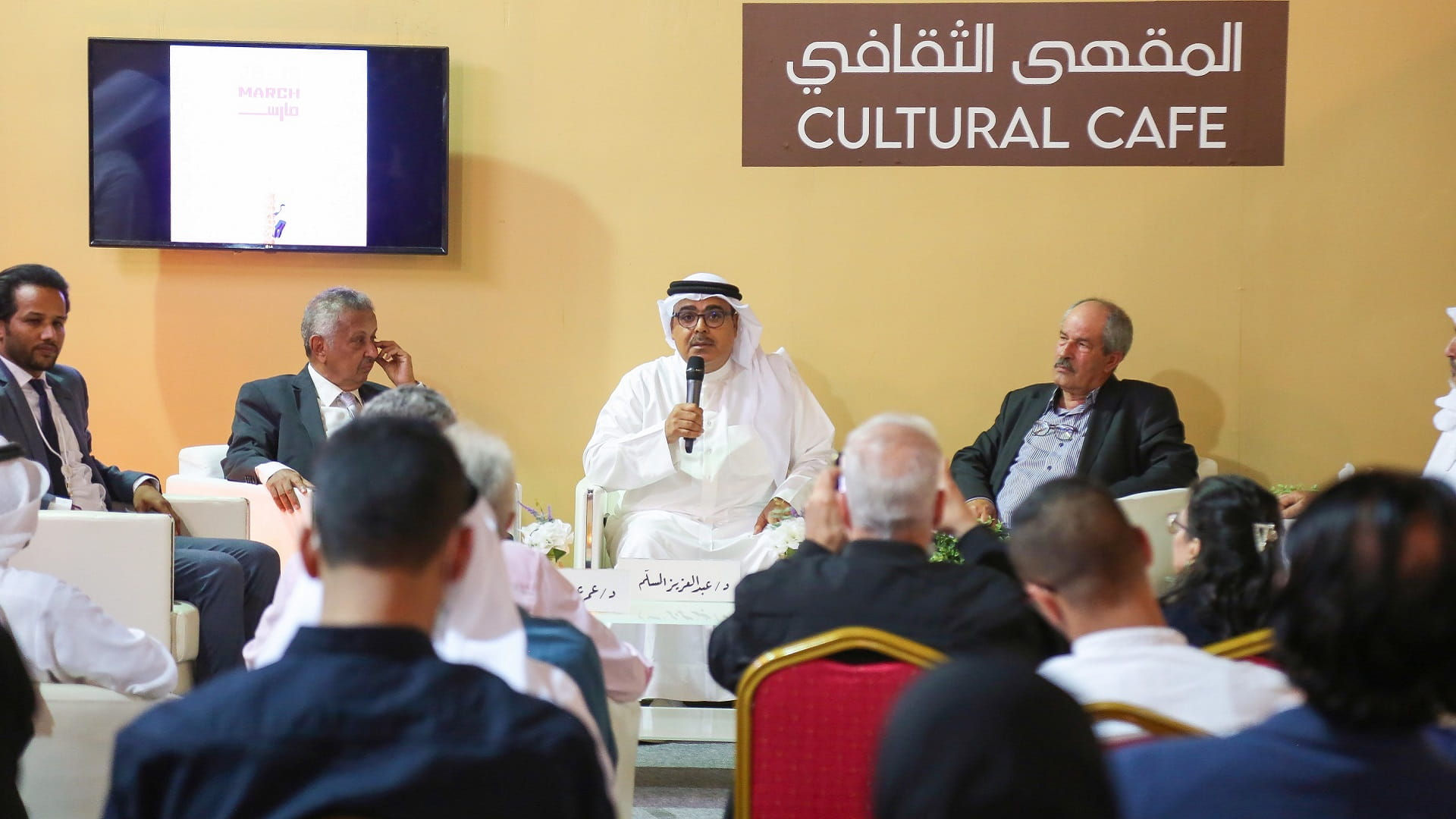 Image for the title: SHD…Heritage is the safe bridge to the future 