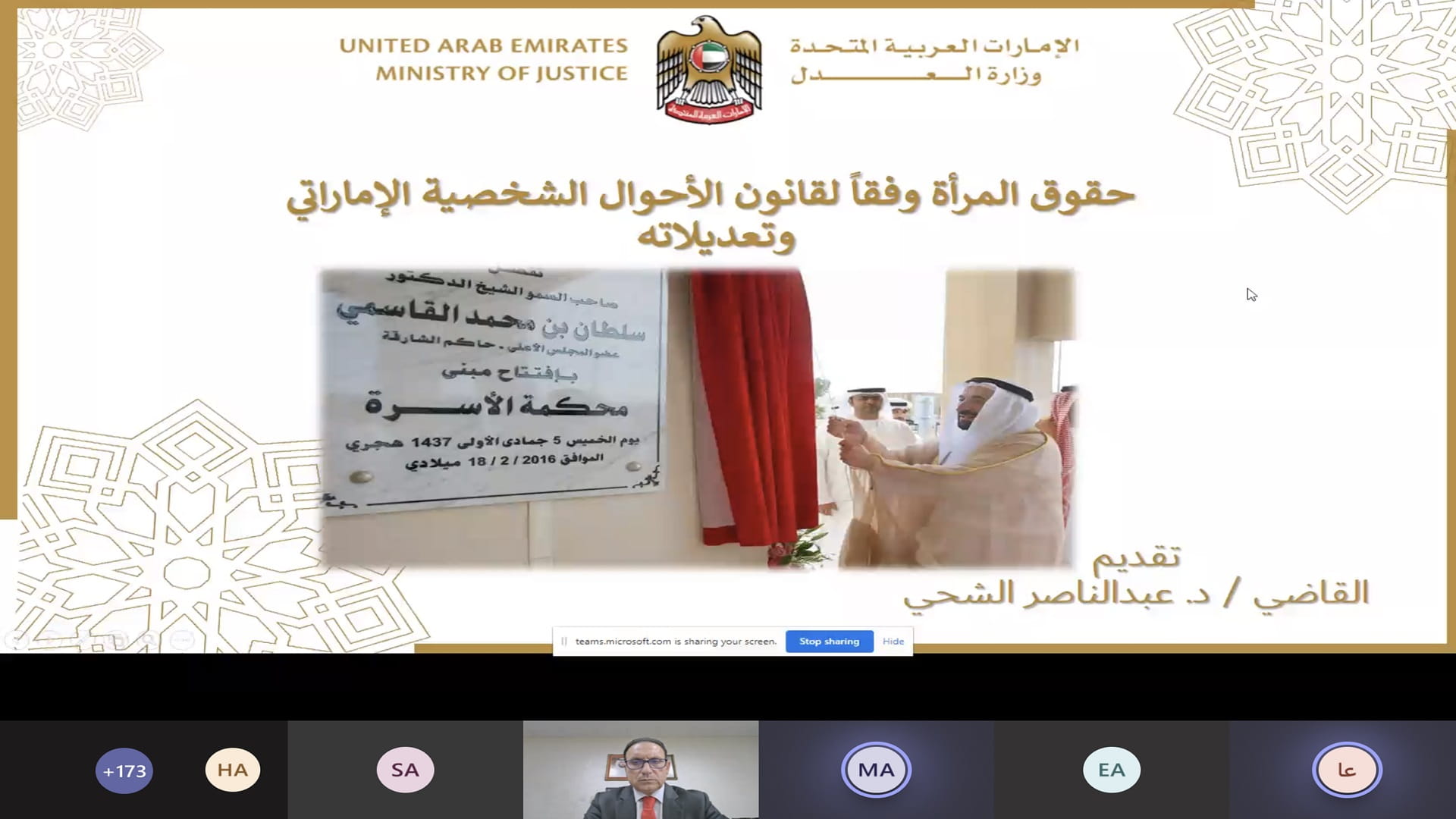 صورة بعنوان: كلية القانون بجامعة الشارقة تنظم ندوة بعنوان "حقوق المرأة"  