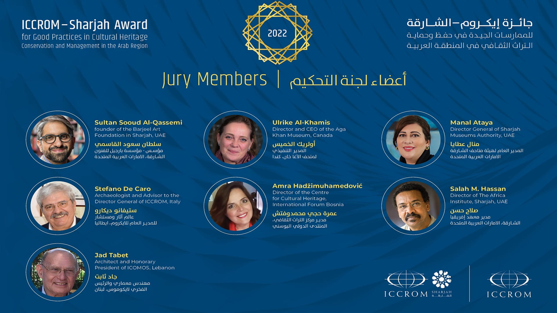 صورة بعنوان: جائزة "إيكروم – الشارقة" تعلن أعضاء لجنة تحكيم دورتها الثالثة 