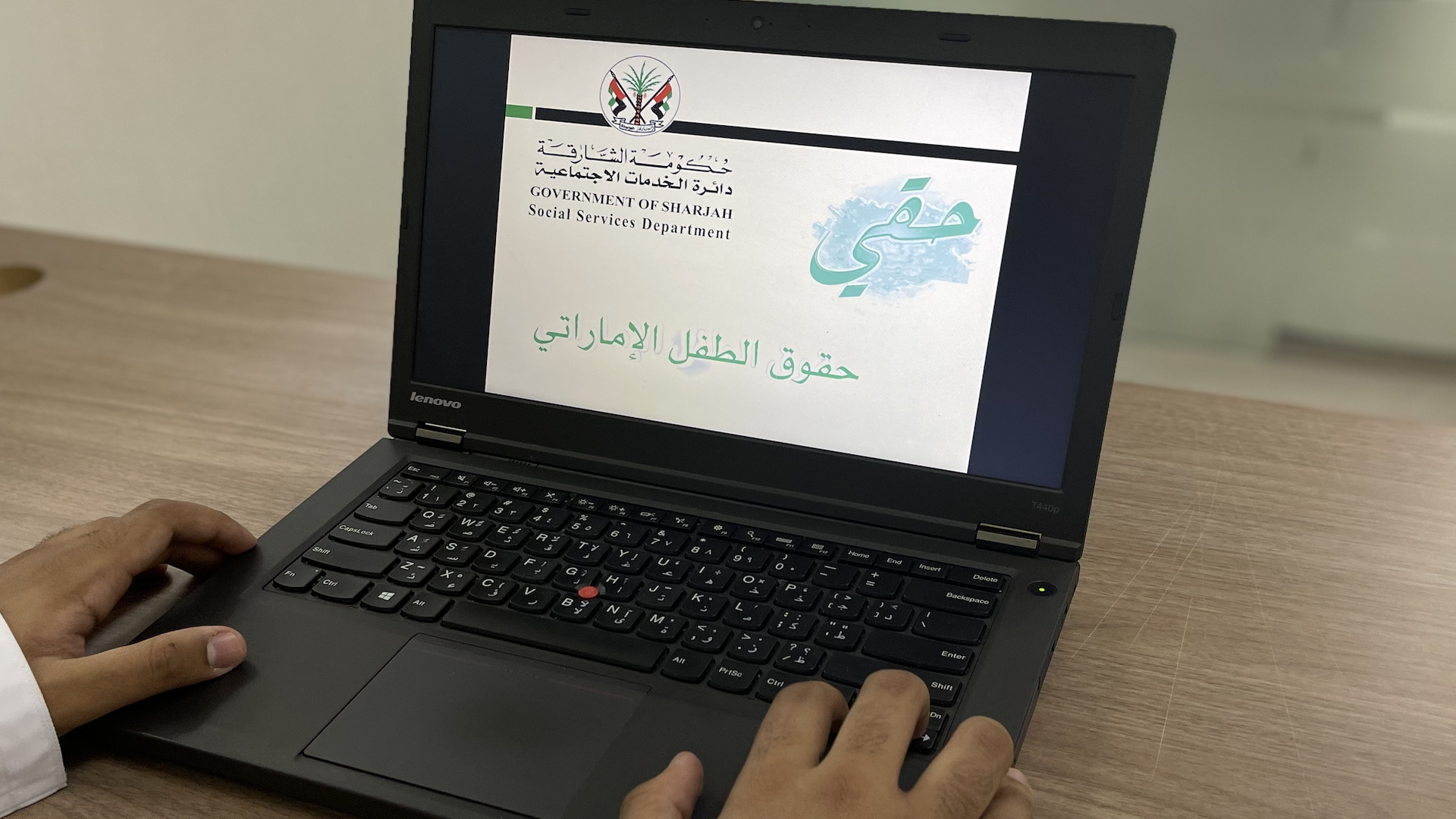 صورة بعنوان: "اجتماعية الشارقة" تحتفل بيوم الطفل الإماراتي  