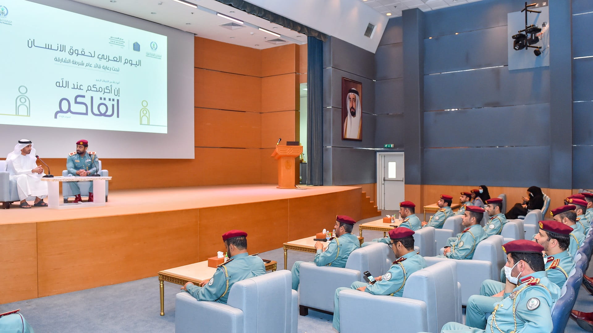 صورة بعنوان: شرطة الشارقة تحتفي باليوم العربي لحقوق الإنسان بجلسات حوارية 