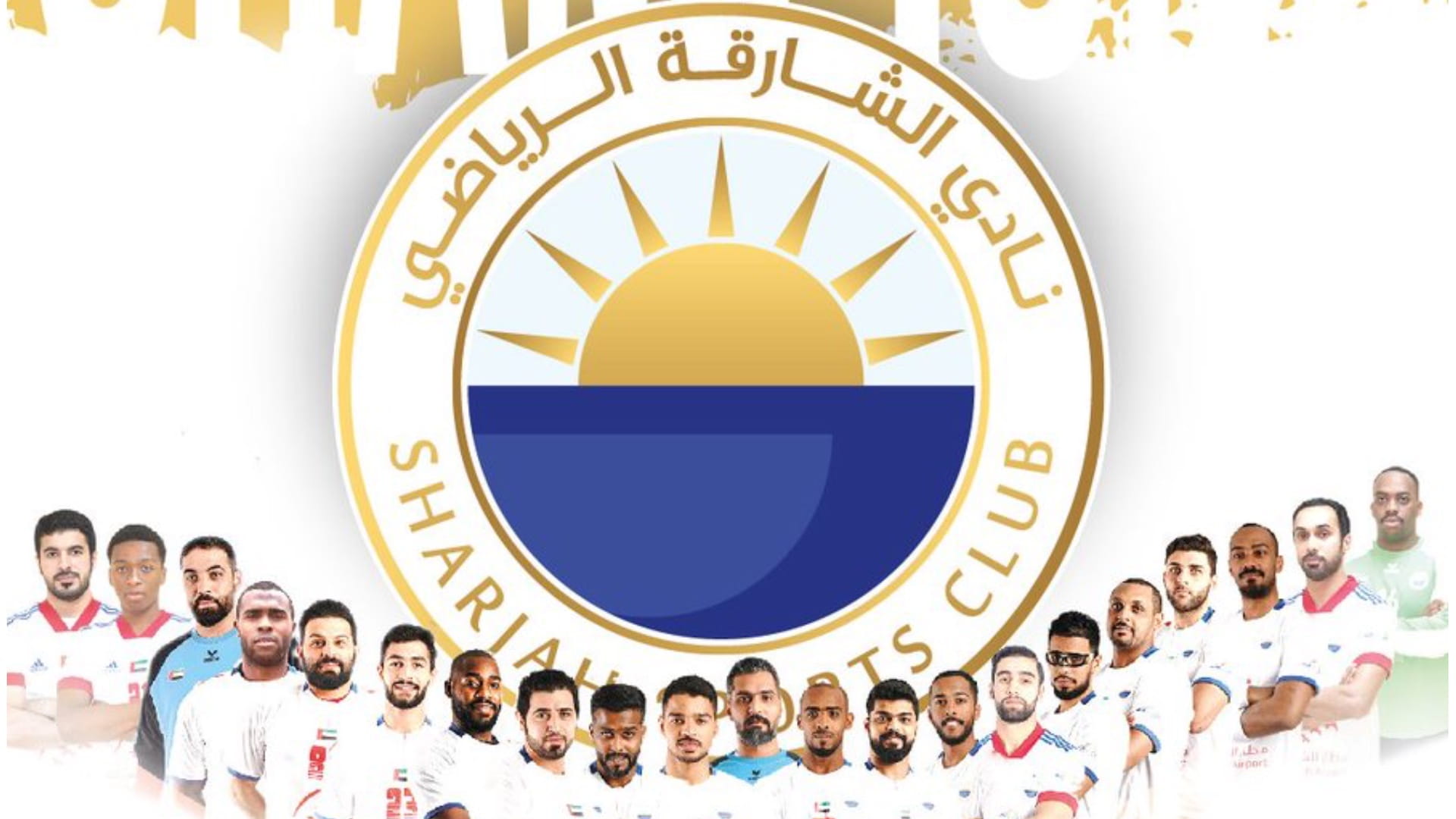 Image for the title: Sharjah Club..  handball champion for 16th time in its history 