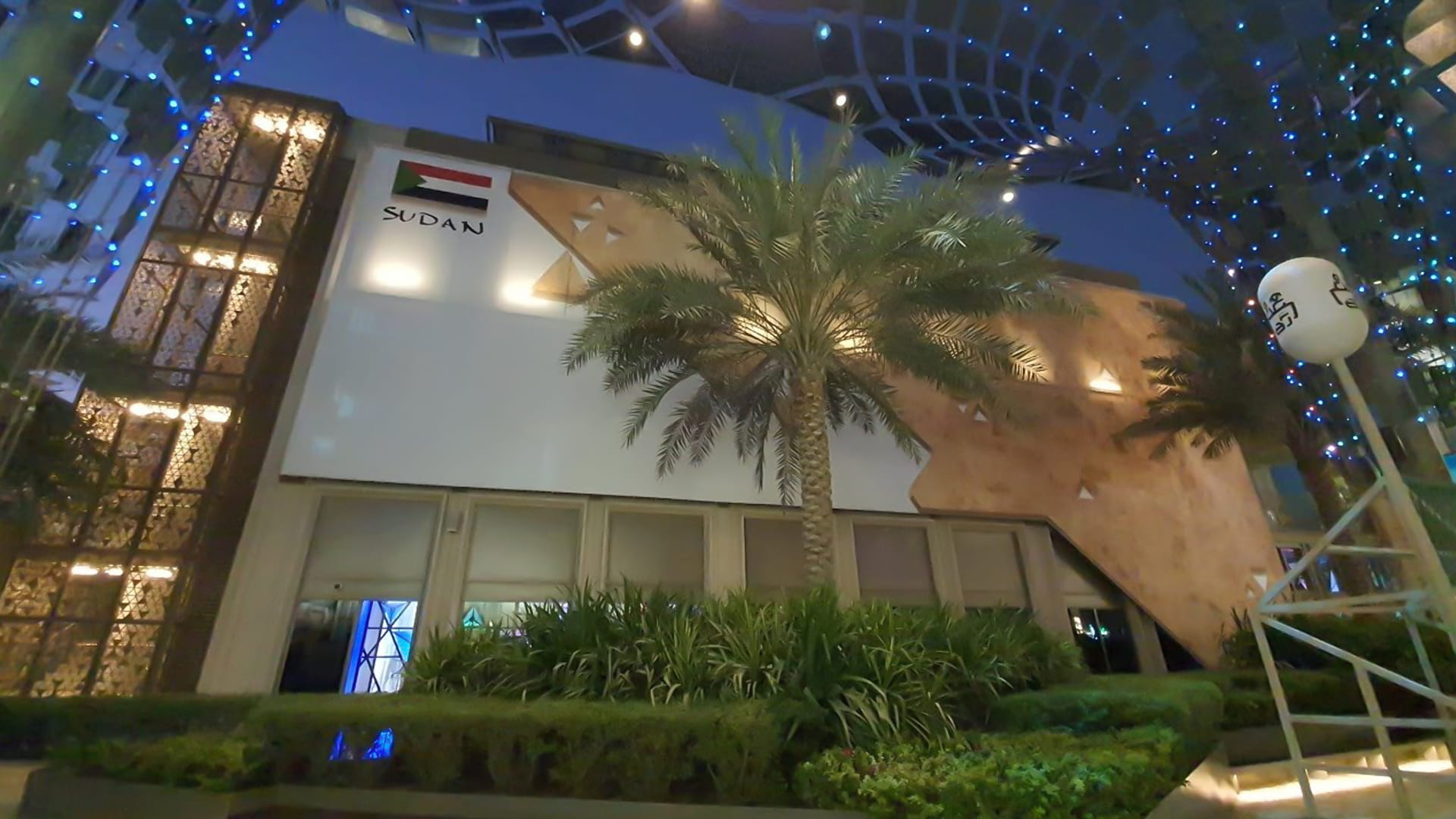 صورة بعنوان: جمهورية السودان تحتفل بيومها الوطني في إكسبو 2020 دبي 