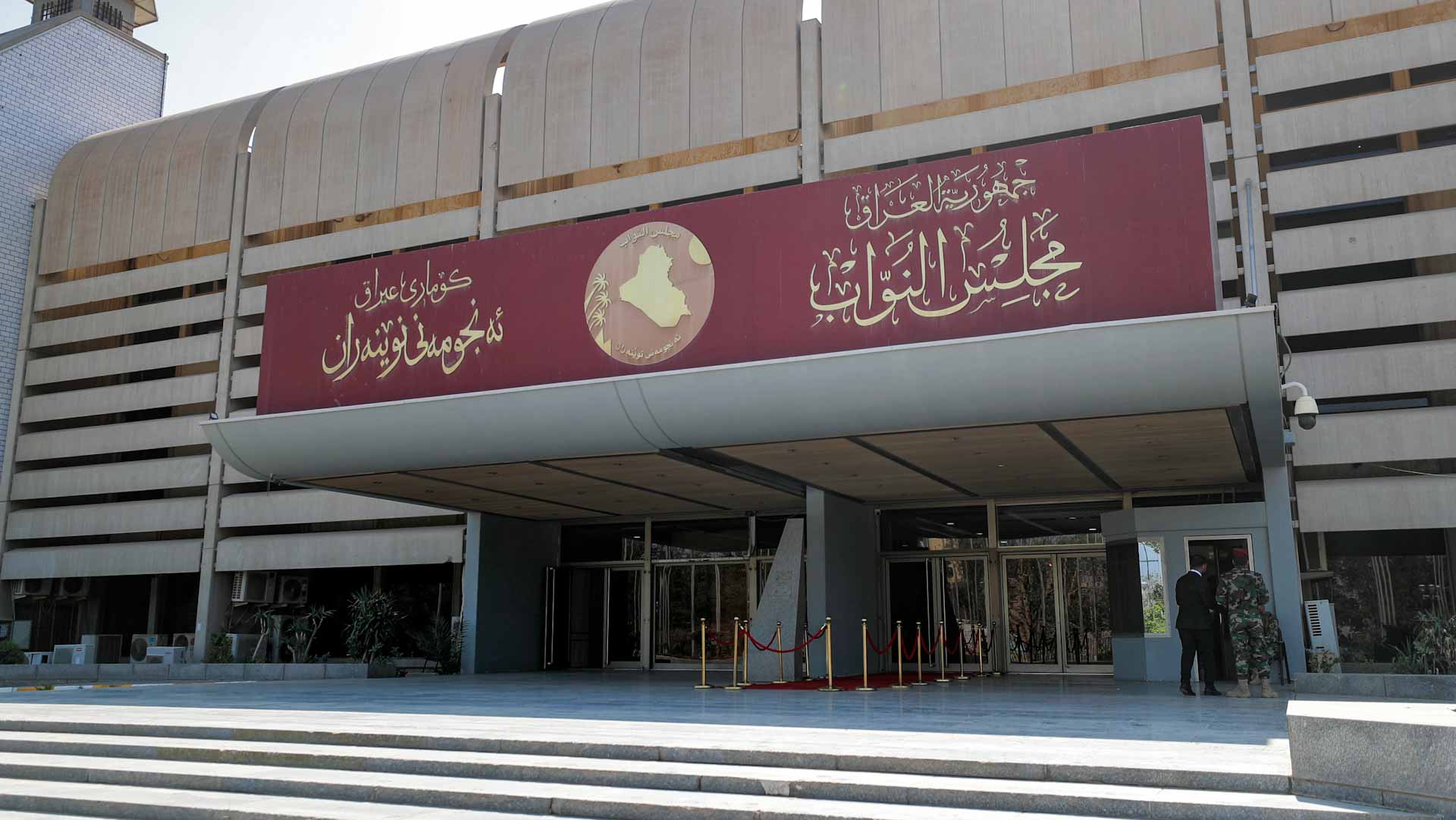 Image for the title: Iraq parliament fails to elect new state president 