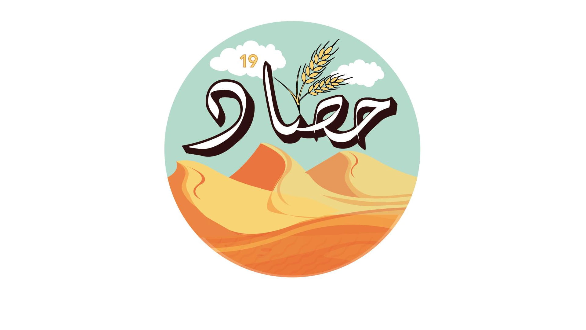 صورة بعنوان: بتنظيم "اجتماعية الشارقة".. 345 طفلاً يتطوعون بمعسكر "حصاد 19" 