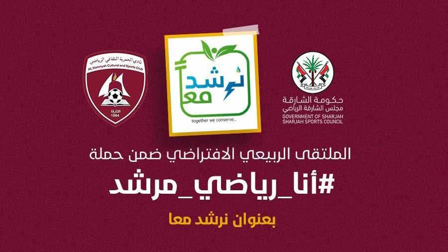 Image for the title: AHCSC concludes virtual forum on importance of rationalisation 