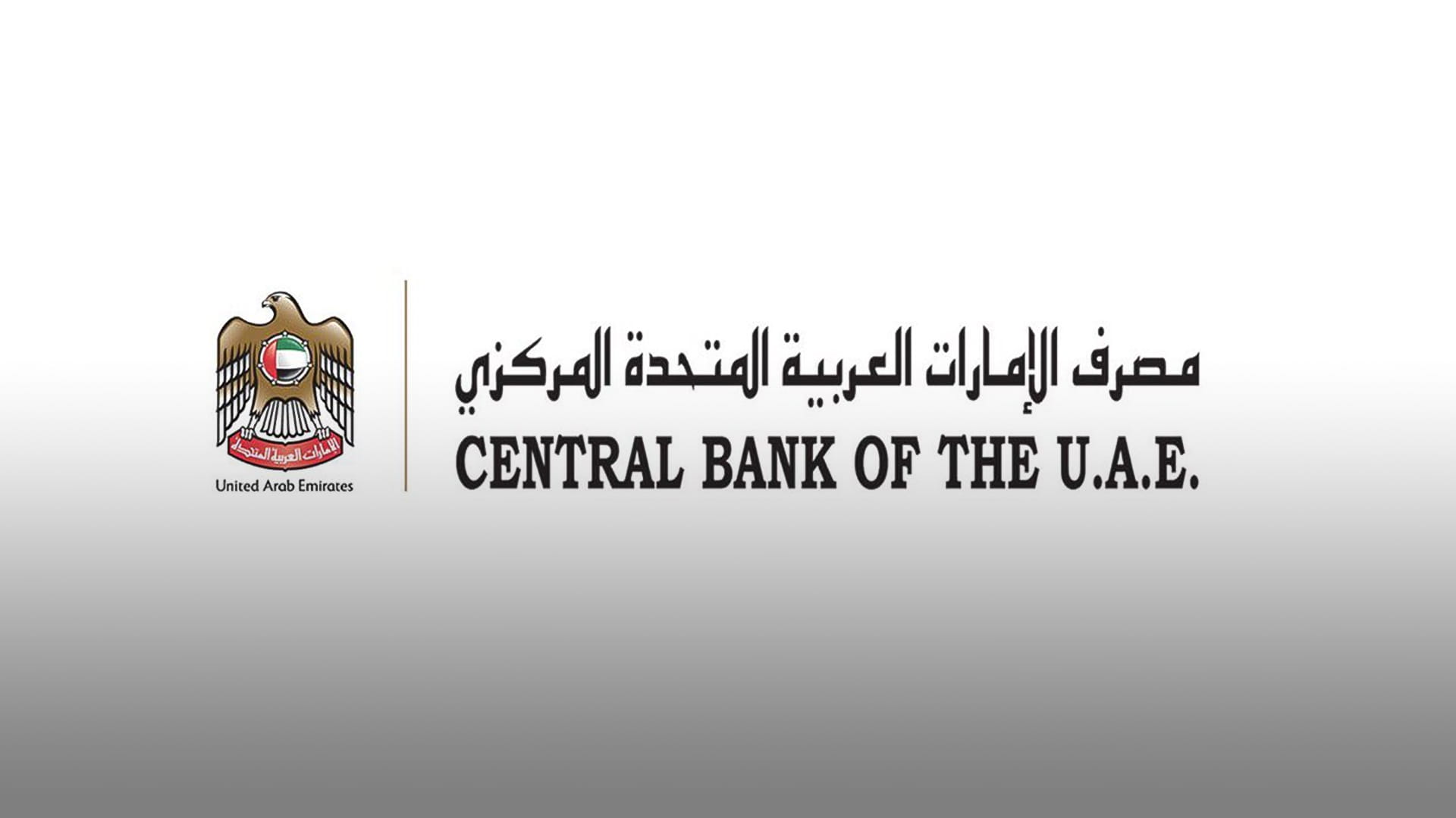Image for the title: CBUAE raises Base Rate by 50 basis points 