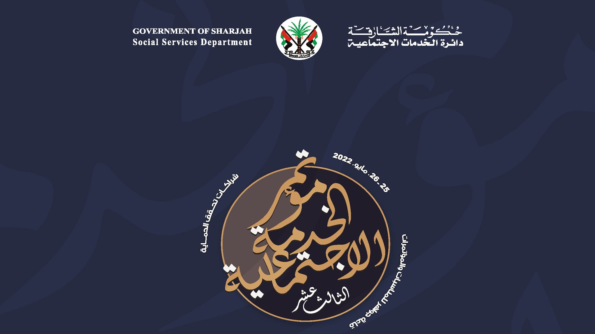 Image for the title: SSSD charts out to hold 13th Social Service Conference 