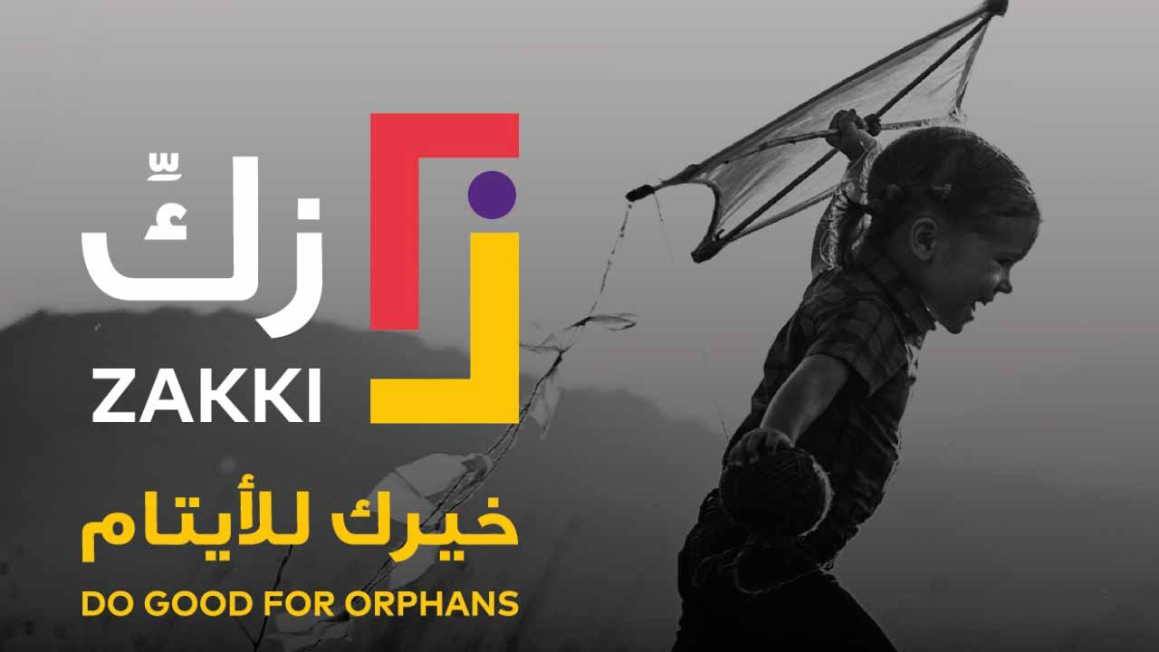 صورة بعنوان: "التمكين الاجتماعي" تختتم حملة "زكِّ" الرمضانية للأيتام 