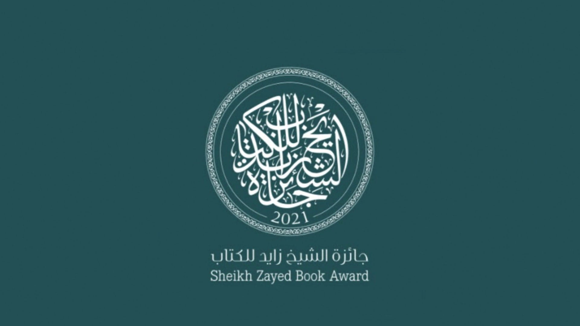 Image for the title: Abdullah Al Ghathami is ‘Cultural Focus Personality’ at 16th SZBA 