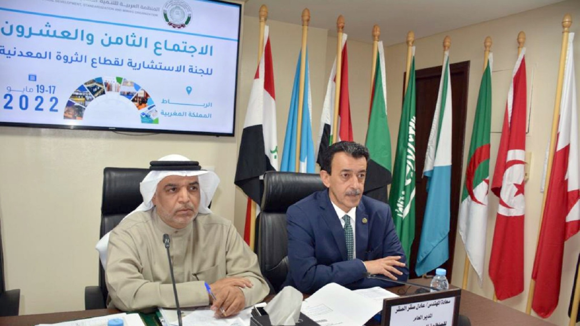 صورة بعنوان: الإمارات تترأس اجتماع "اللجنة الاستشارية للتعدين بالدول العربية" 