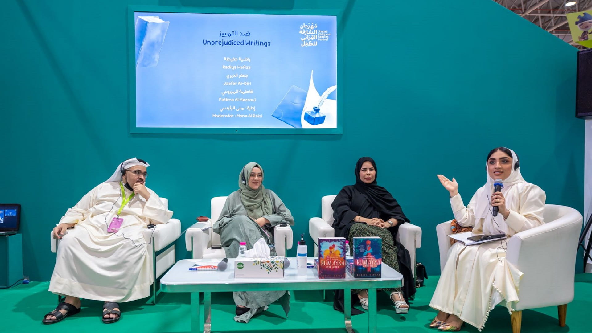 صورة بعنوان: كتّاب يُؤكدون أهميّة تكريس التسامح ونبذ التمييز في أدب الأطفال 