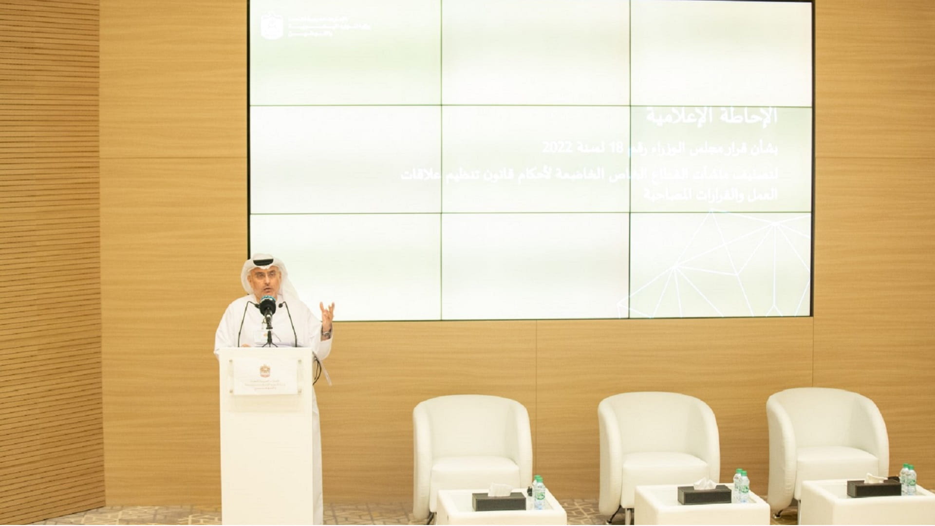 Image for the title: MoHRE announces new classification for companies starting June 