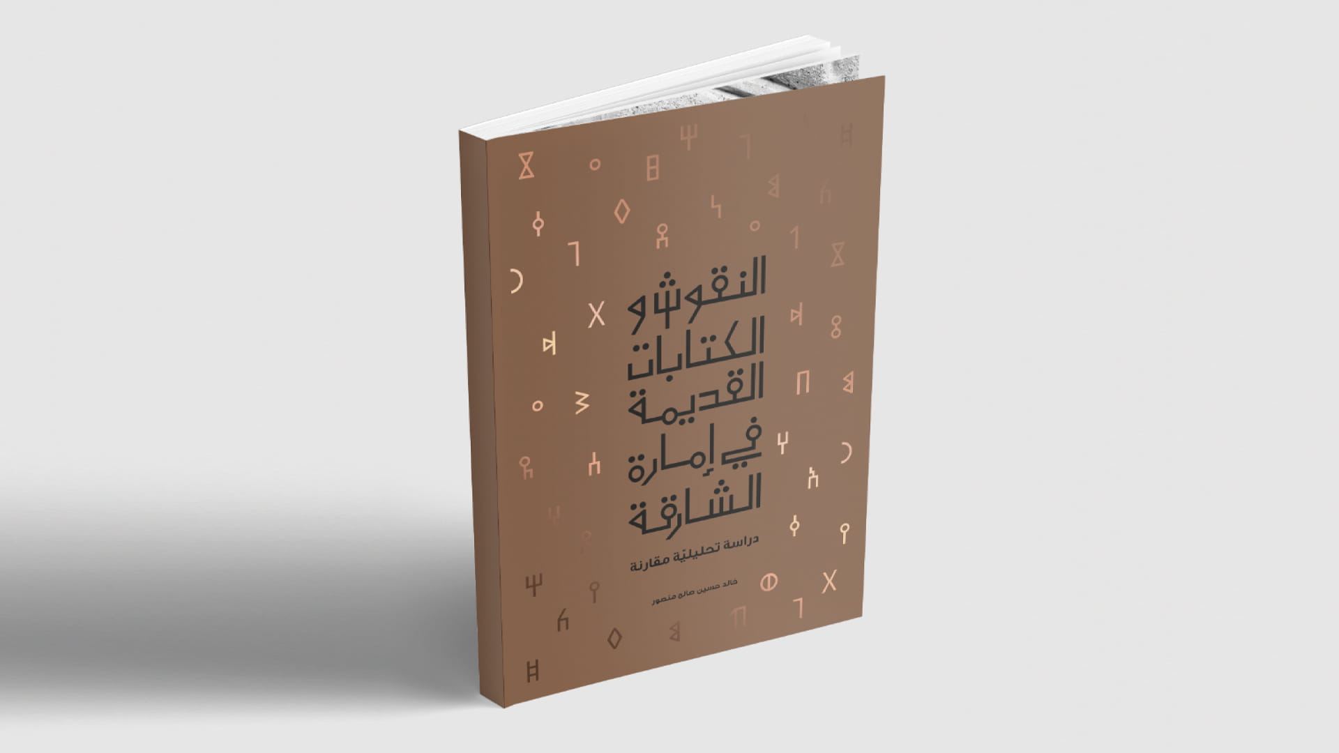 Image for the title: Sharjah Museums Authority launches a new study 