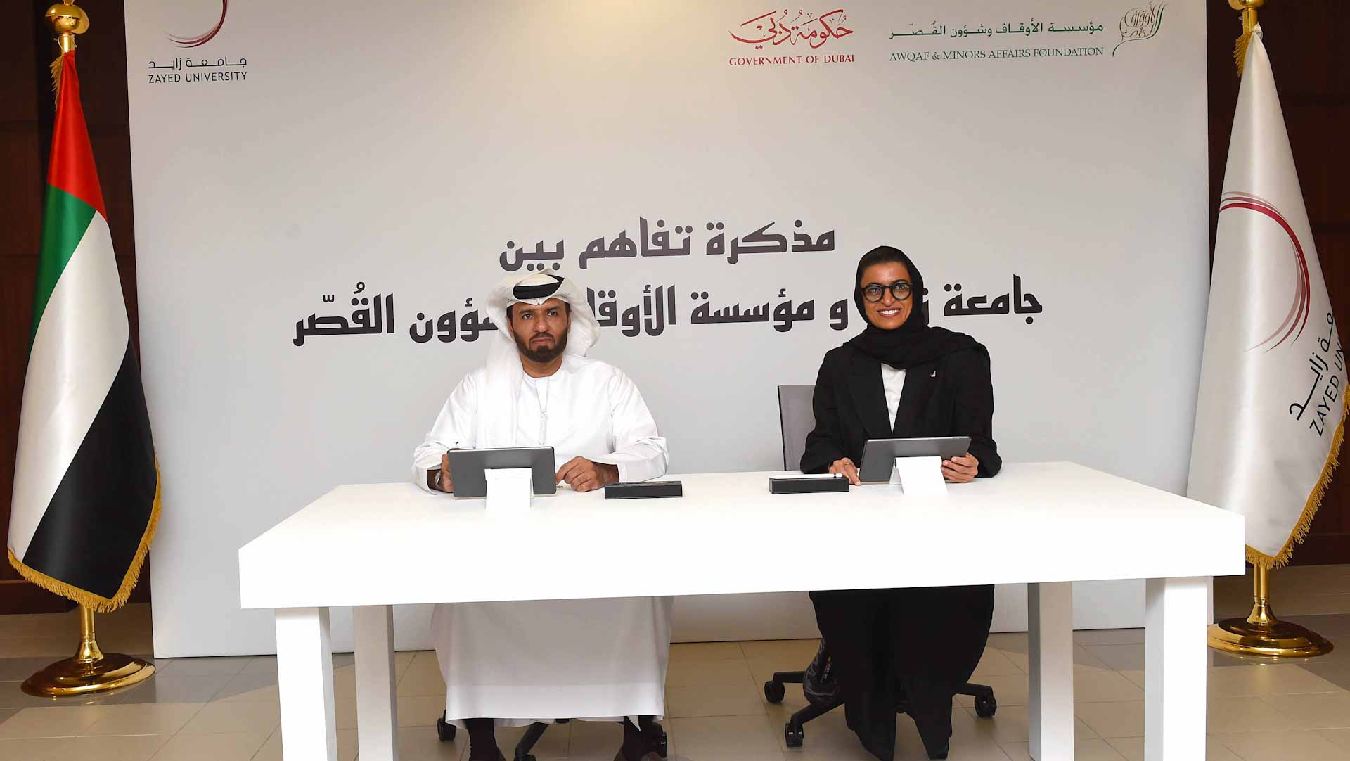 Image for the title: ZU partners with Awqaf Foundation to financially aid students 