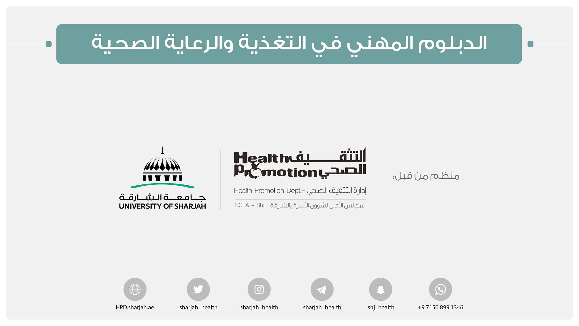 Image for the title: HPD continues Professional Diploma in Nutrition and Health Care 