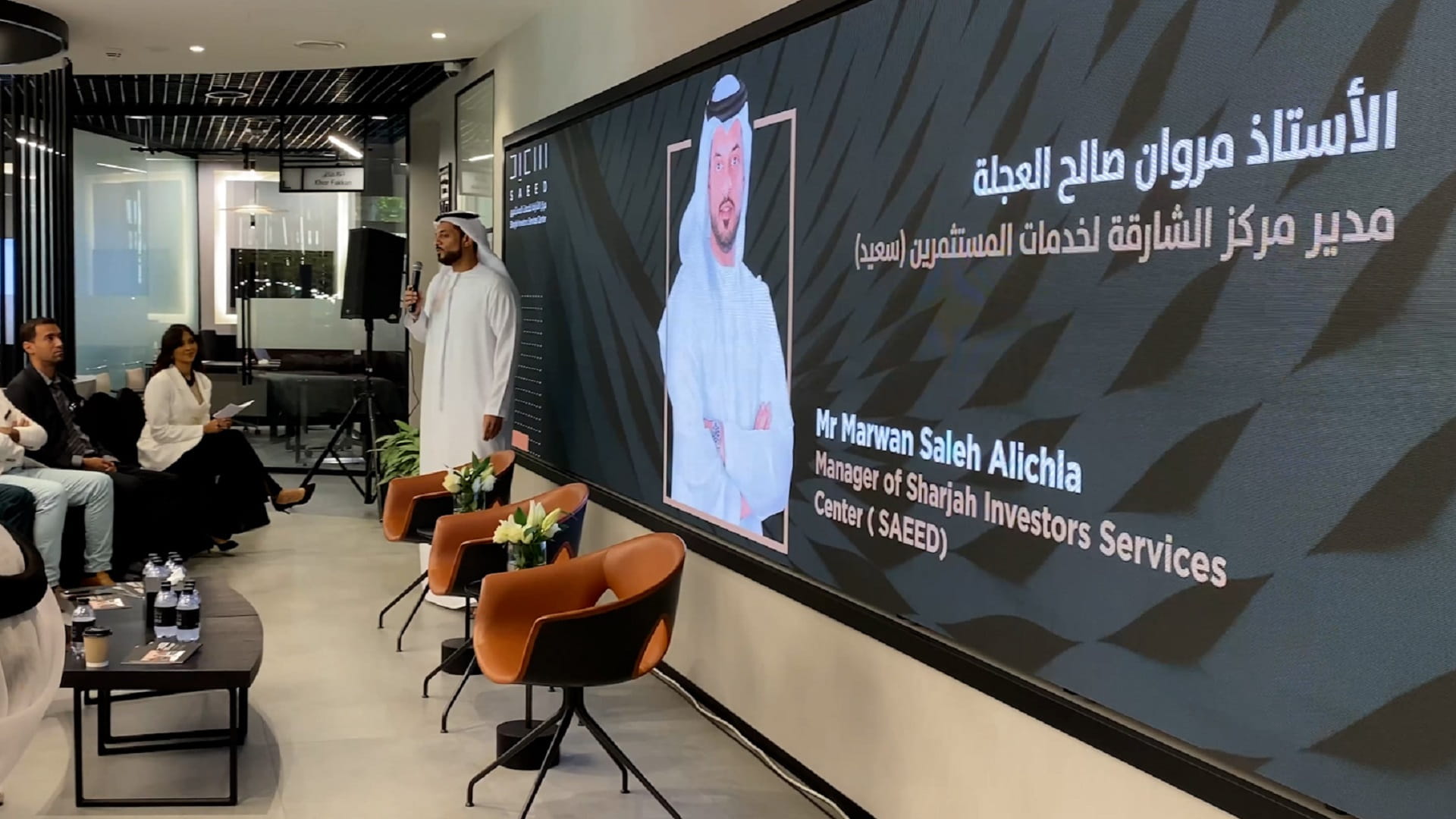 Image for the title: SAEED offers its services to investors in Sharjah  