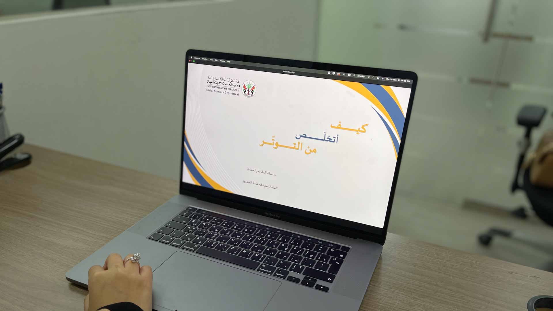 صورة بعنوان: "اجتماعية الشارقة" تطلق "لنبدأ من جديد" لنزلاء المؤسسات العقابية  
