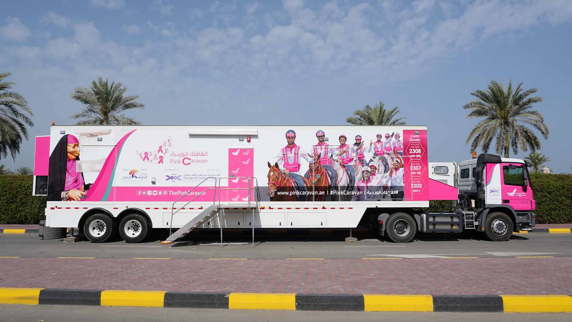 صورة بعنوان: نادي سيدات الشارقة يحتفي بـ"أكتوبر الوردي" بفعاليات وعروض متنوعة 