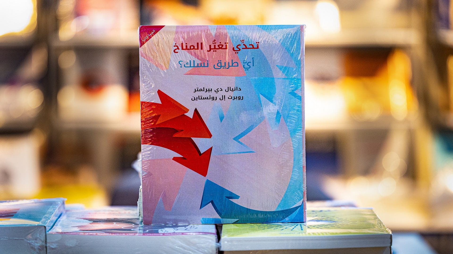 صورة بعنوان: الاهتمام العالمي بالمناخ ينعكس بإصدارات عربية في الشارقة للكتاب 