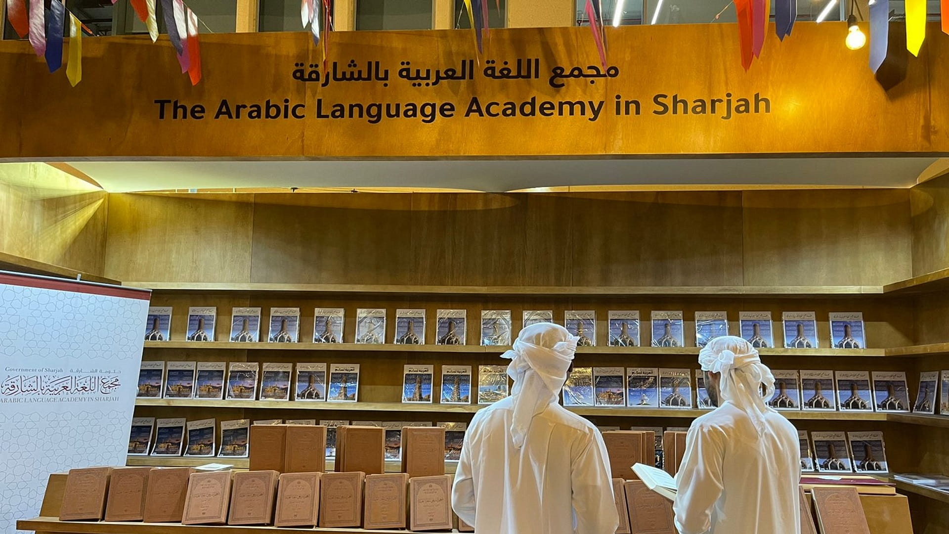 صورة بعنوان: مجمع اللغة العربية بالشارقة يستعرض مبادراته بمهرجان العين للكتاب 