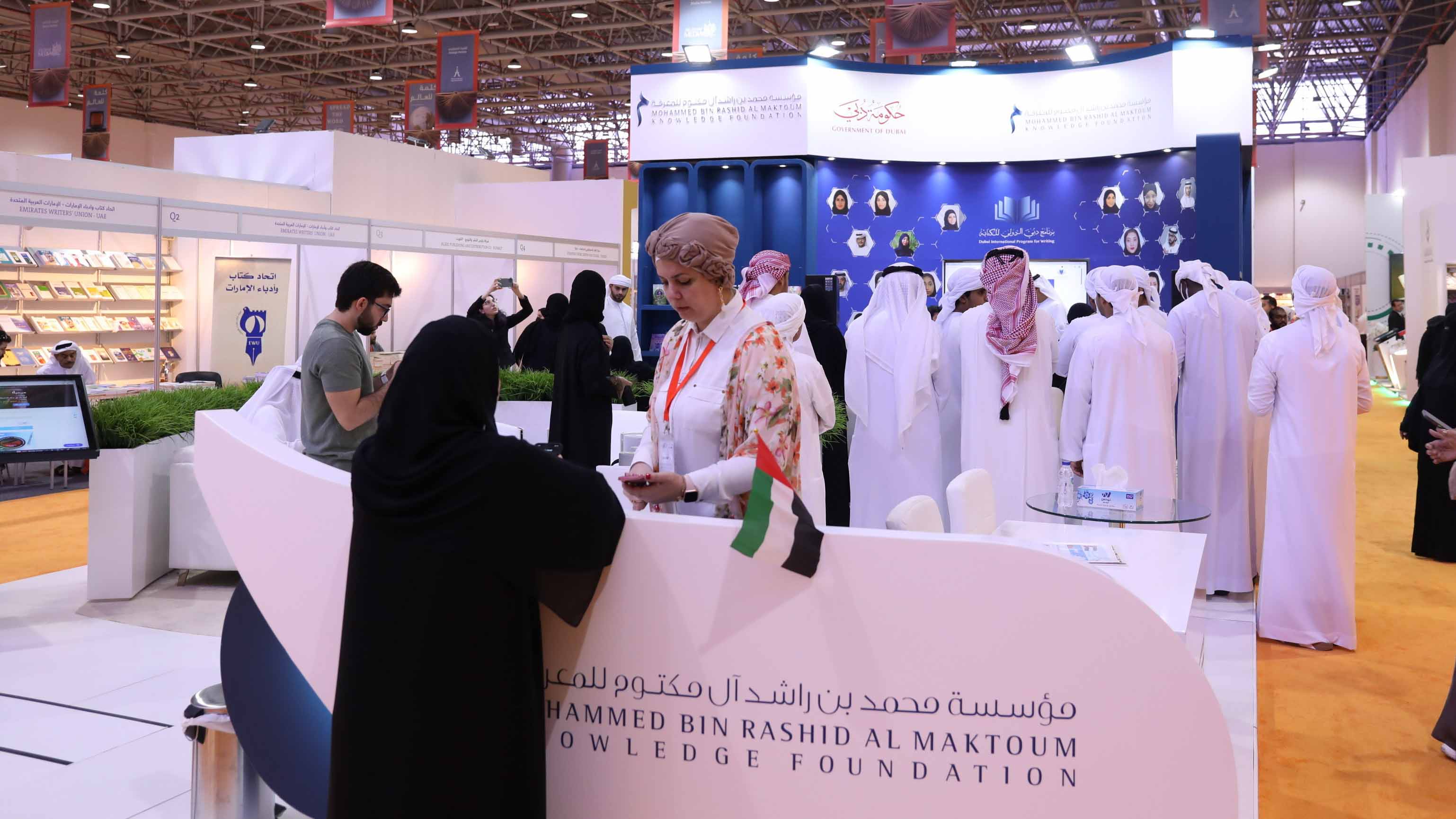 Image for the title: MBRF participates in Sharjah International Book Fair 2022 