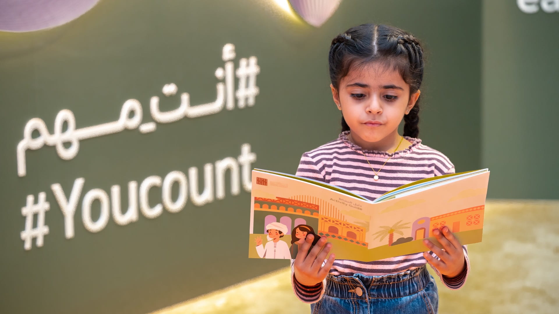 صورة بعنوان: "إحصاء الشارقة" ترفع شعار "أنت مهم" في معرض الإمارة للكتاب الـ41 