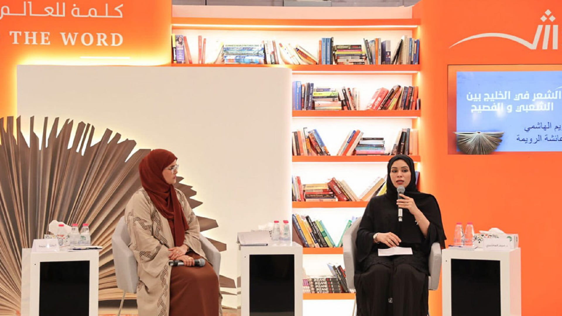 Image for the title: SCFA hosts symposium on poetry at SIBF 