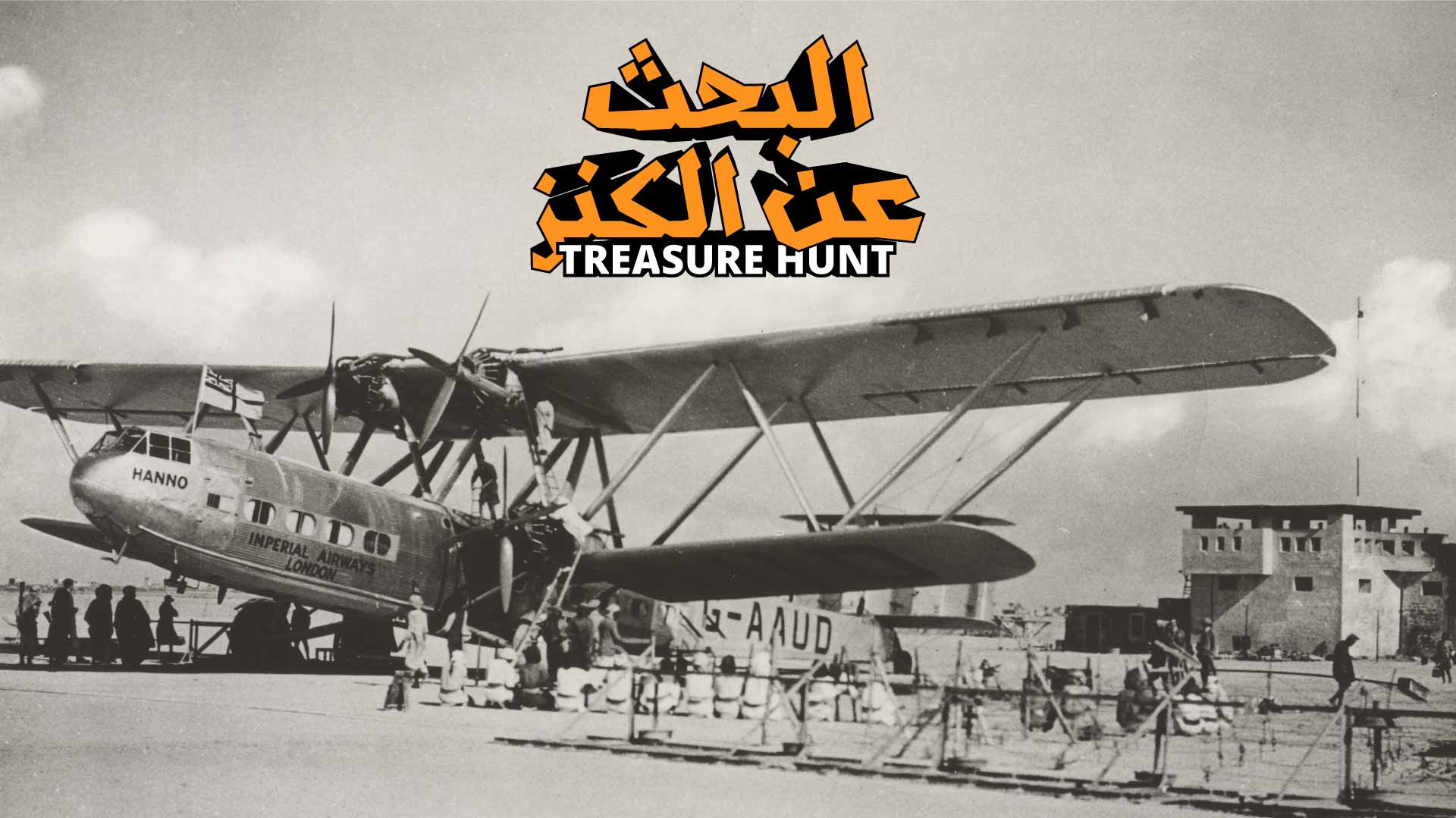 Image for the title: SMA launches “Treasure Hunt” challenge 