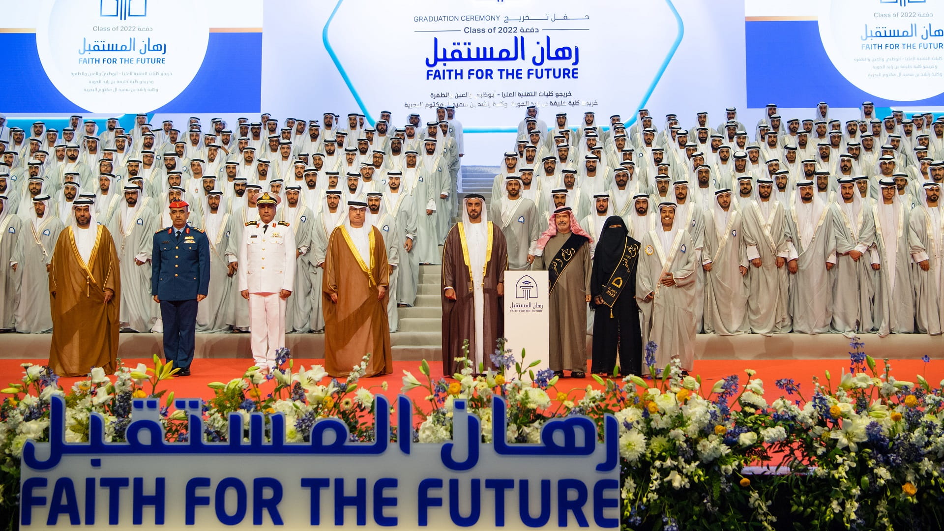 Image for the title: Saif bin Zayed attends graduation of 1104 students from HCT 