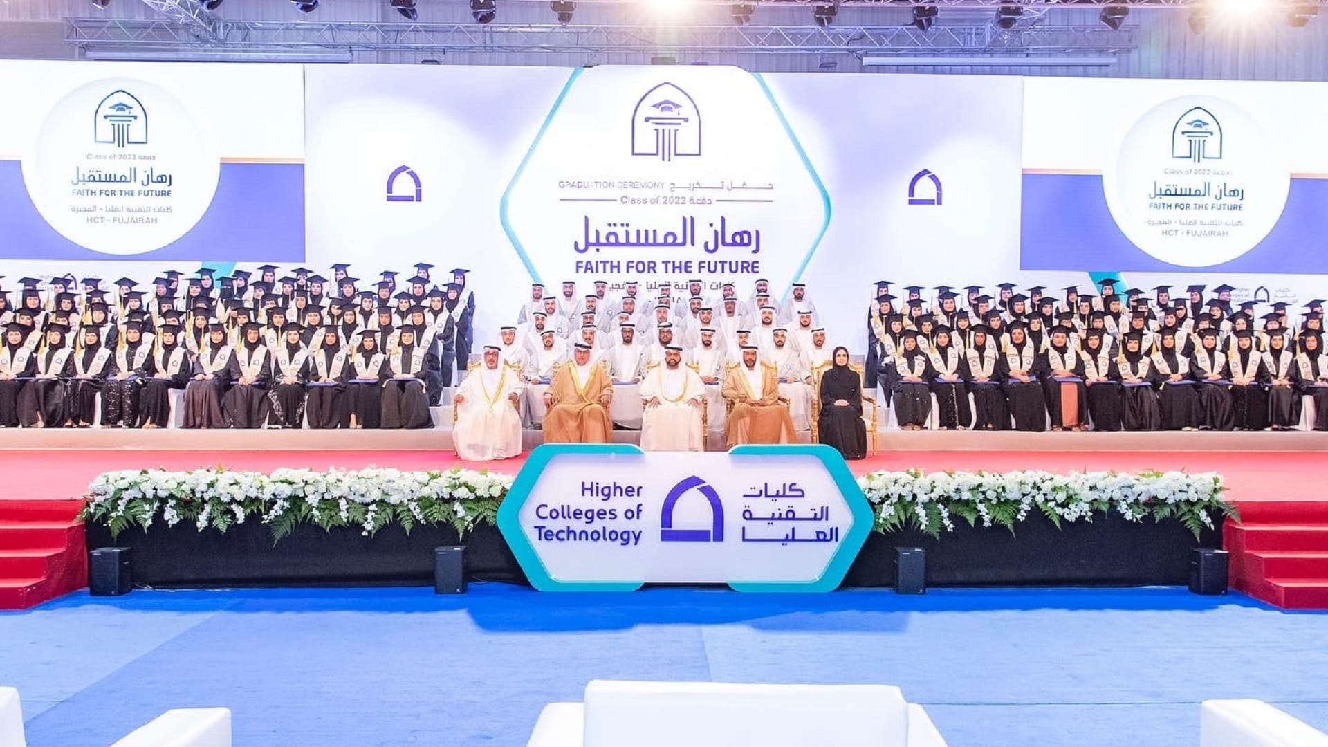 Image for the title: Fujairah Crown Prince attends graduation of 245 HCT students 