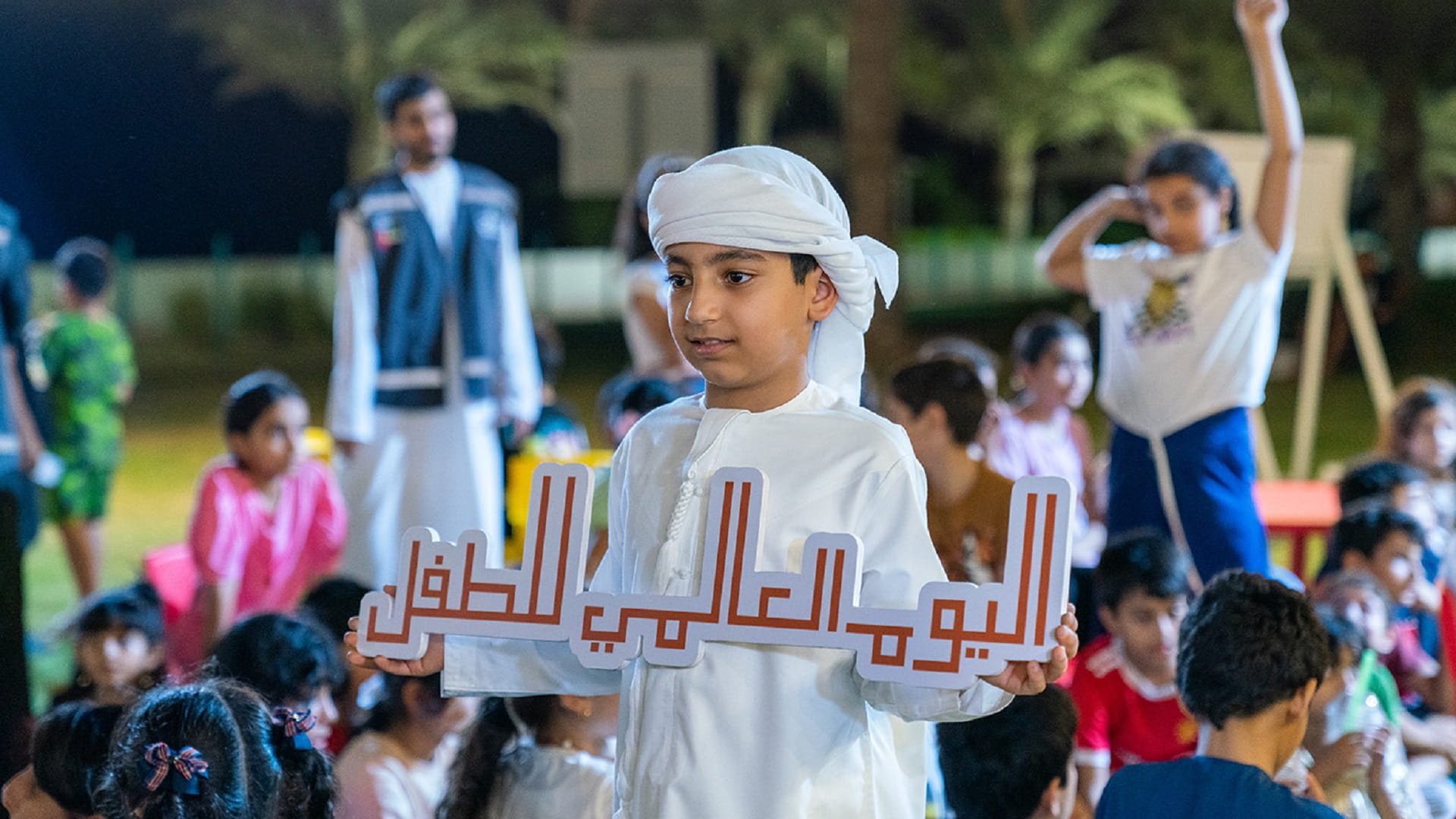 Image for the title: World Children's Day activities kick off at Al Hamriyah Beach 