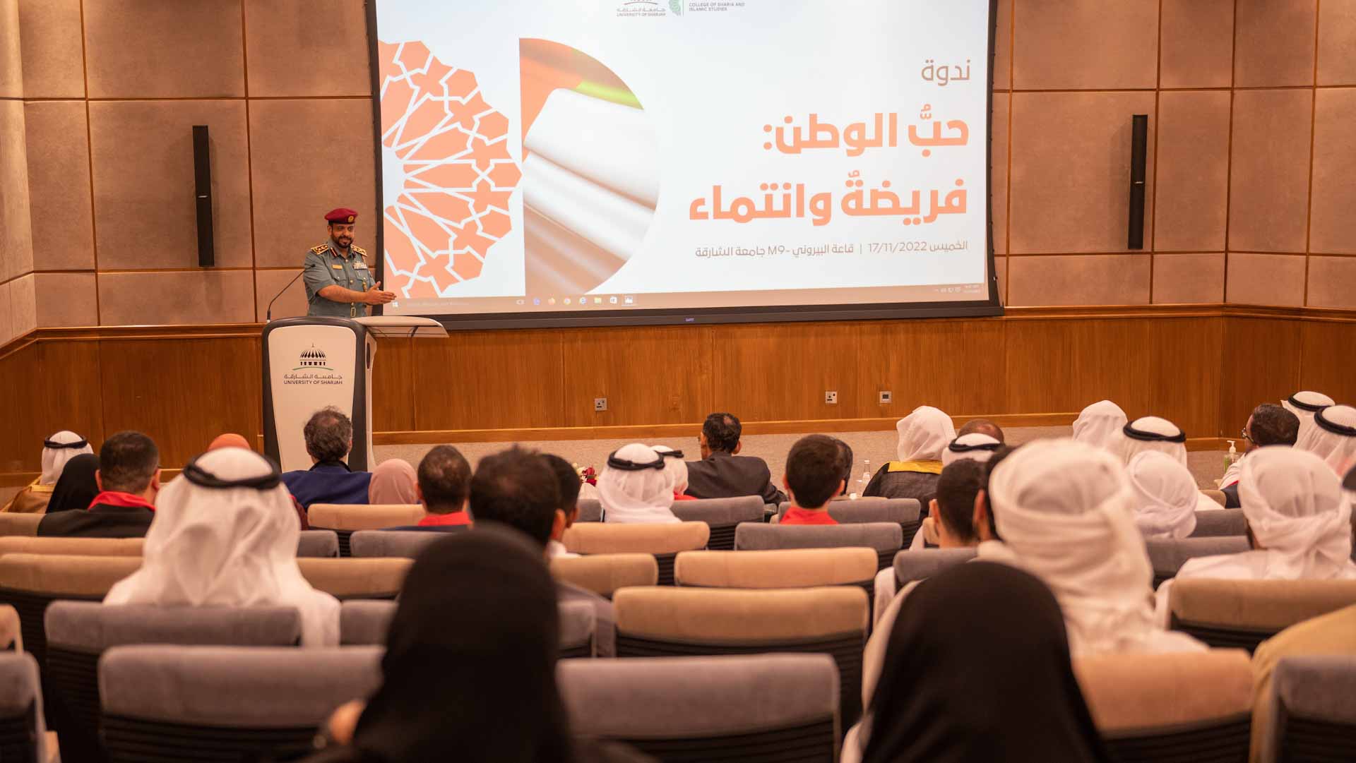 صورة بعنوان: جامعة الشارقة تنظم ندوة بعنوان "حب الوطن: فريضة وانتماء" 