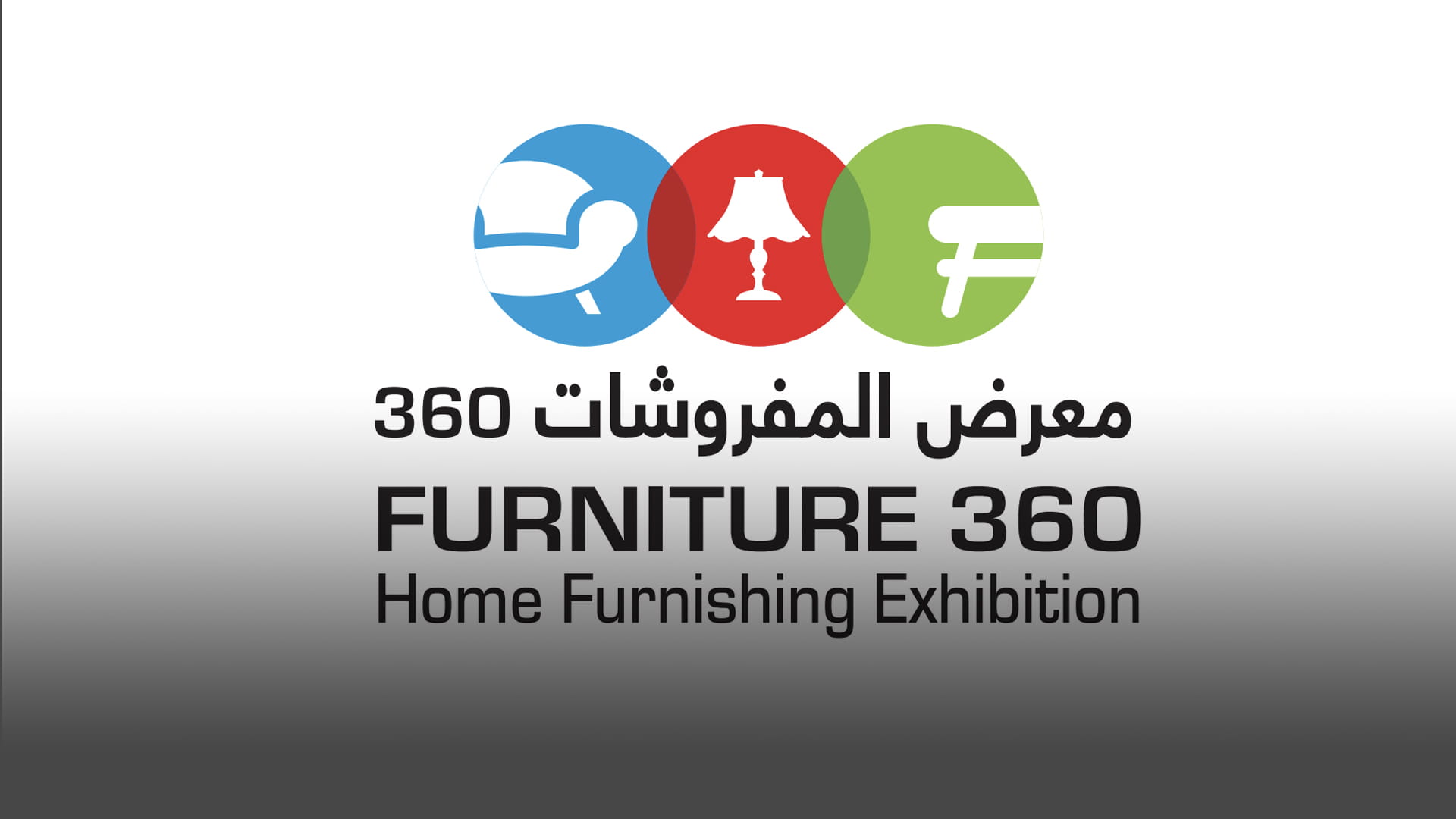صورة بعنوان: إكسبو الشارقة يطلق الدورة الـ4 لمعرض "المفروشات 360" الثلاثاء  