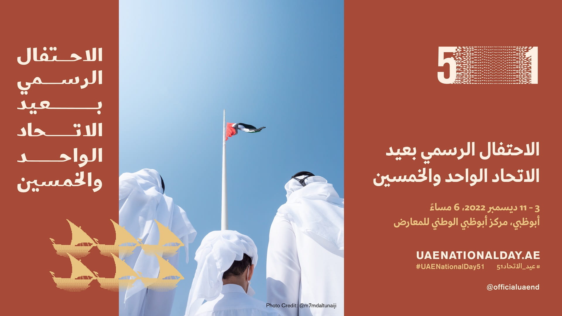 Image for the title: Get a chance to attend breathtaking UAE 51st National Day show 
