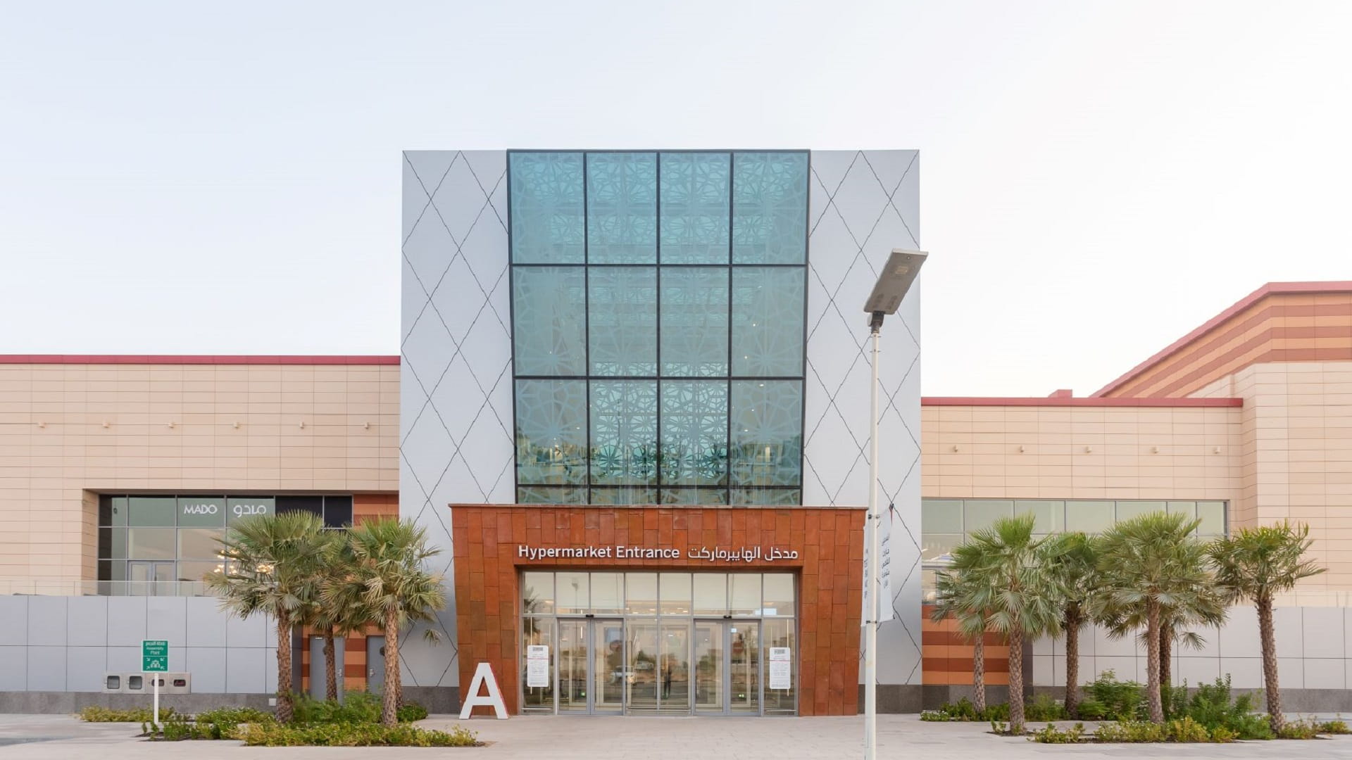 صورة بعنوان: مركز الرحمانية يبرز إنجازاته في مجال الاستدامة بالربع الـ3 من 2022 