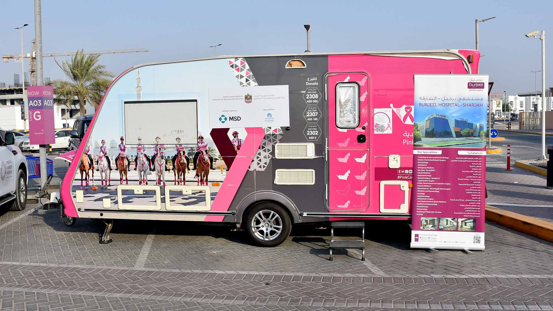 صورة بعنوان: "القافلة الوردية" تواكب شهر التوعية بسرطان الثدي بحملة فحوص مجانية 