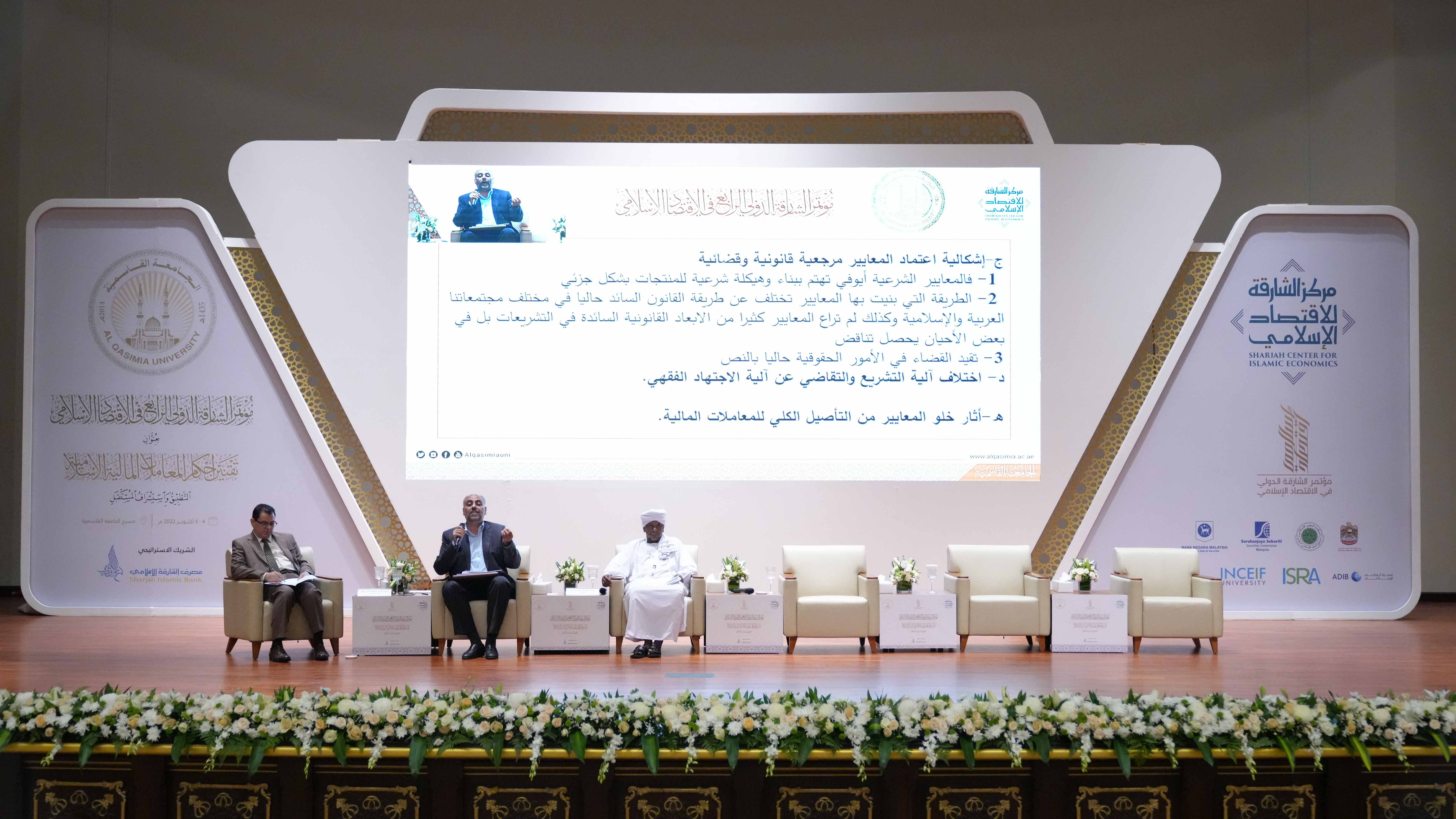 Image for the title: AQU concludes 4th Sharjah Int’l Conference on Islamic Economics 