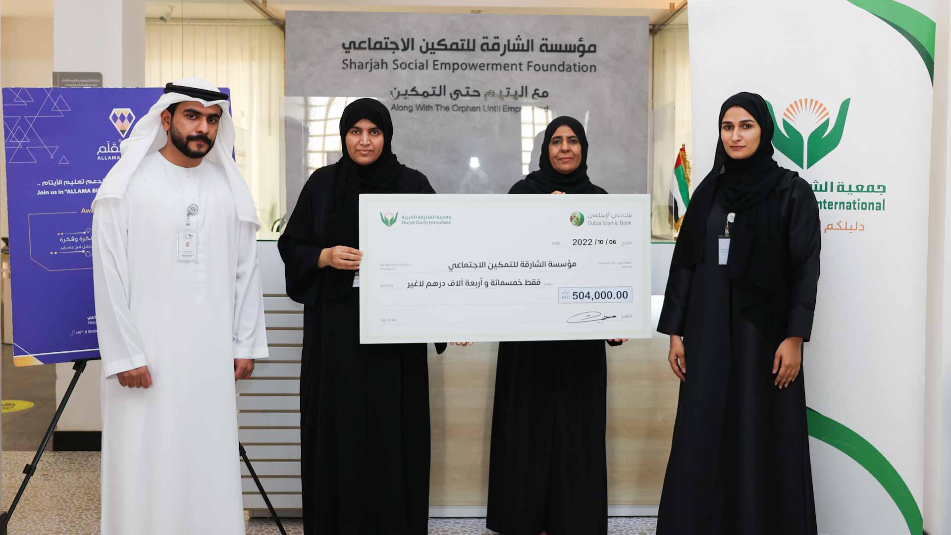 Image for the title: AED500,000 mn from Sharjah Charity International for SSEF 