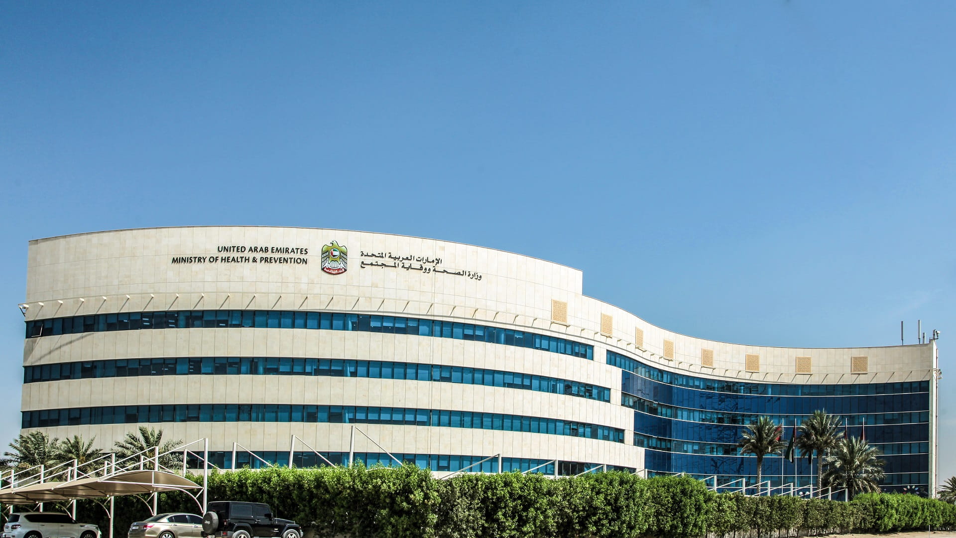 صورة بعنوان: "الصحة" تعرض مشاريع رقمية مبتكرة خلال مشاركتها في جيتكس 2022 