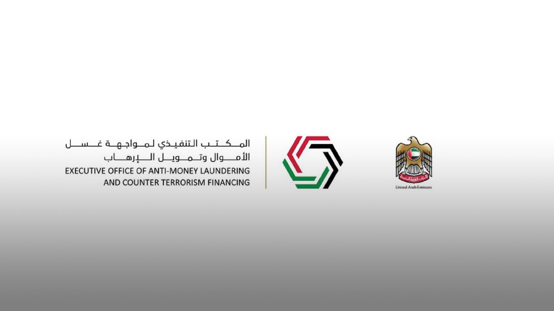 صورة بعنوان: الإمارات والأمم المتحدة توقعان مذكرة تفاهم لمكافحة الجرائم المالية 