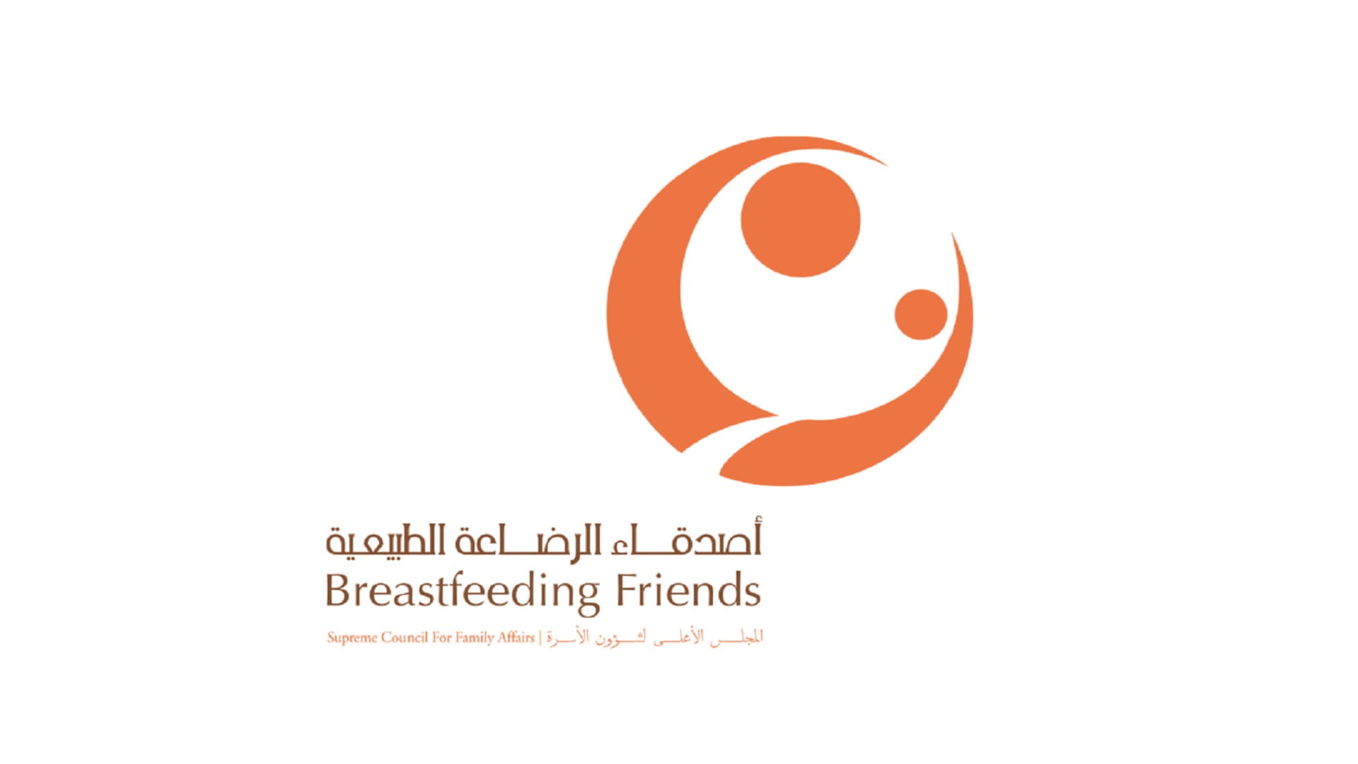 Image for the title: Breastfeeding Friends Association reviews its achievements 