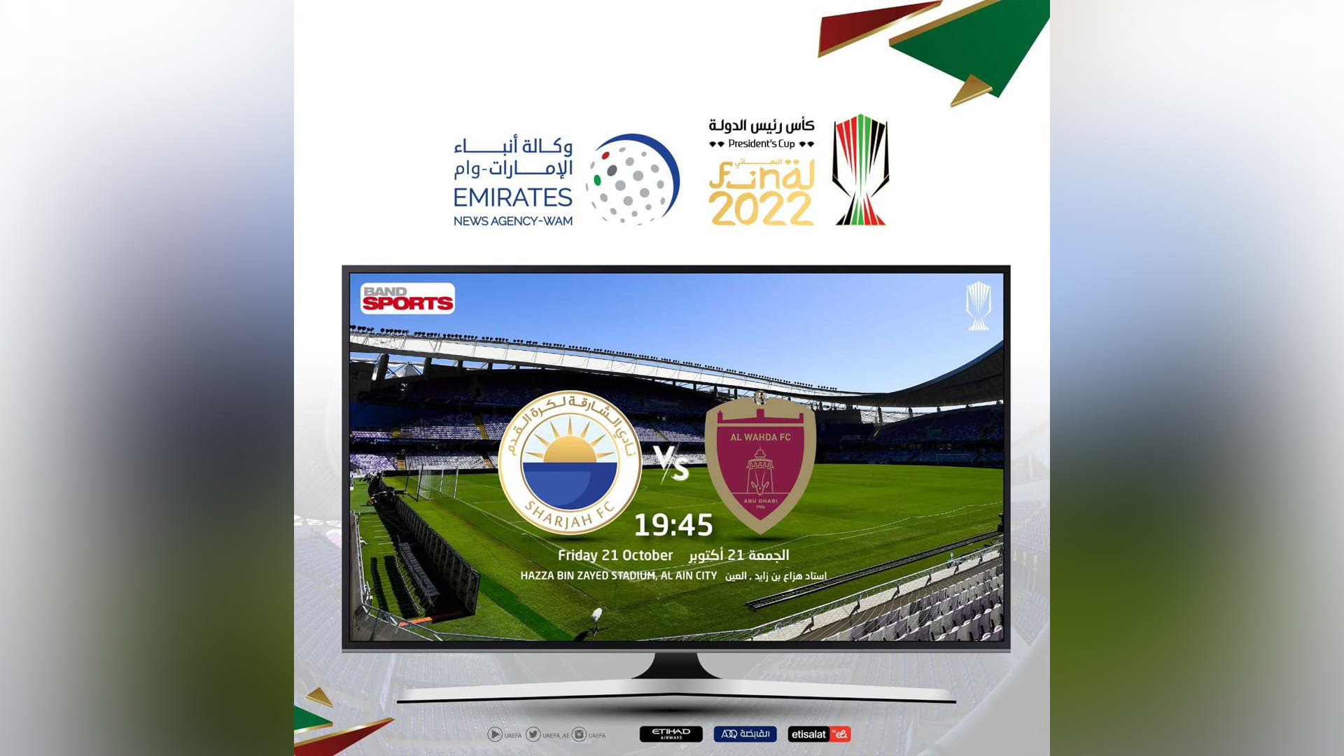 صورة بعنوان: بث نهائي كأس رئيس الدولة عبر قناة Band Sports البرازيلية بأميركا  