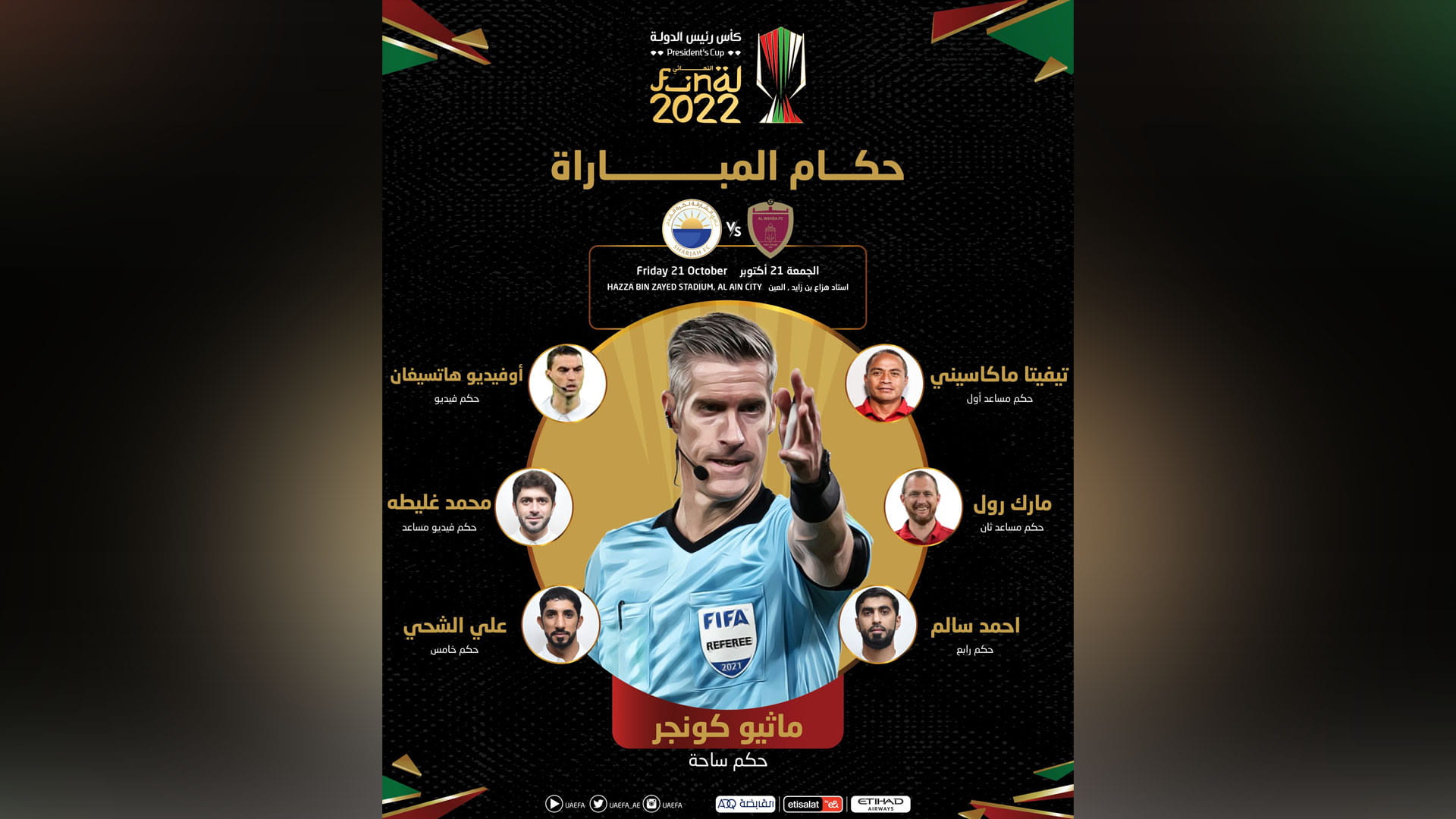 صورة بعنوان: طاقم تحكيم نيوزلندي يدير نهائي كأس رئيس الدولة بين الوحدة والشارقة 