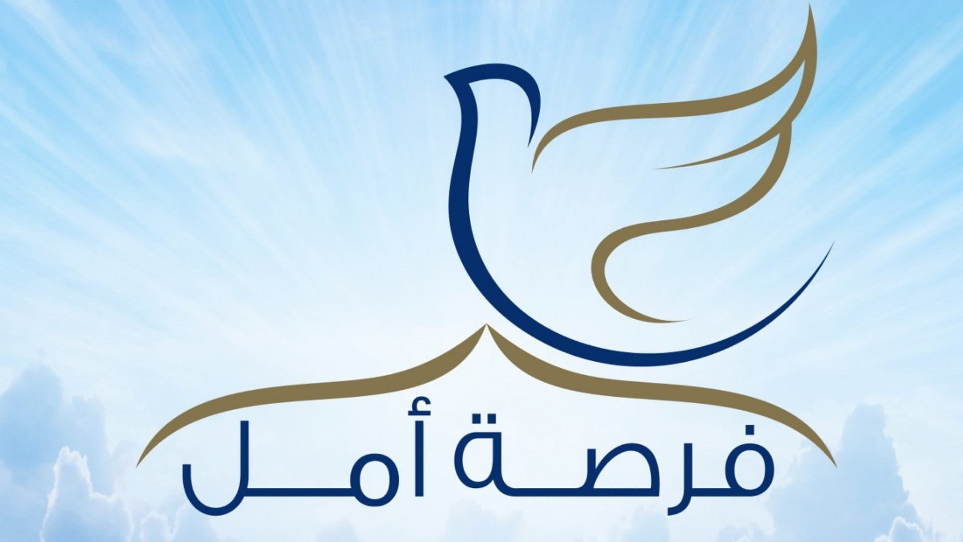 صورة بعنوان: شرطة أبوظبي تُطلق حملة "فرصة أمل" لمكافحة المخدرات  